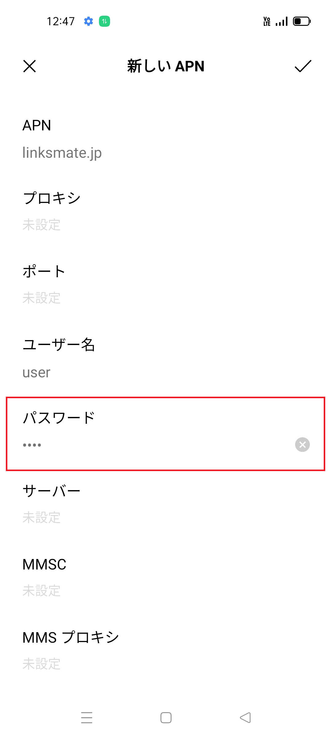 STEP13の設定画面