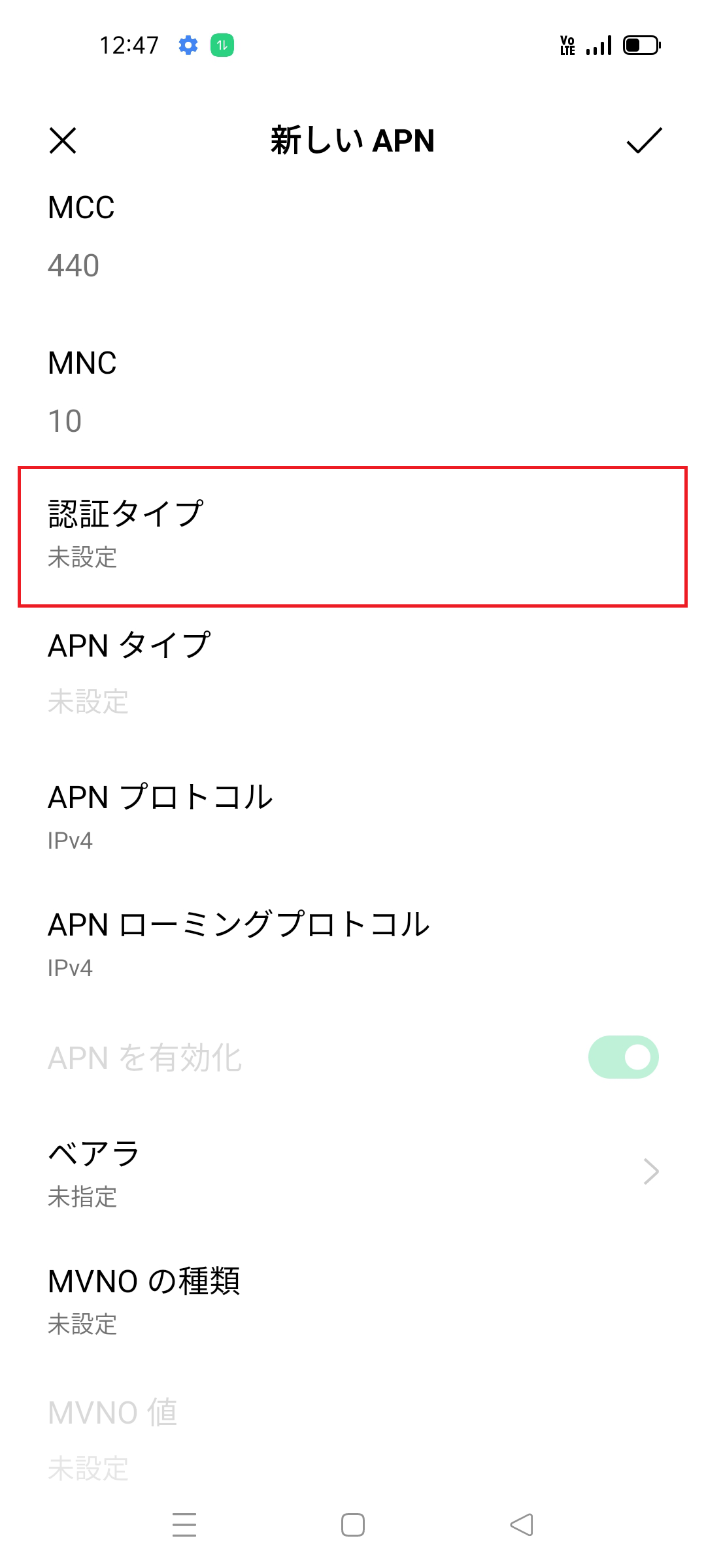 STEP14の設定画面