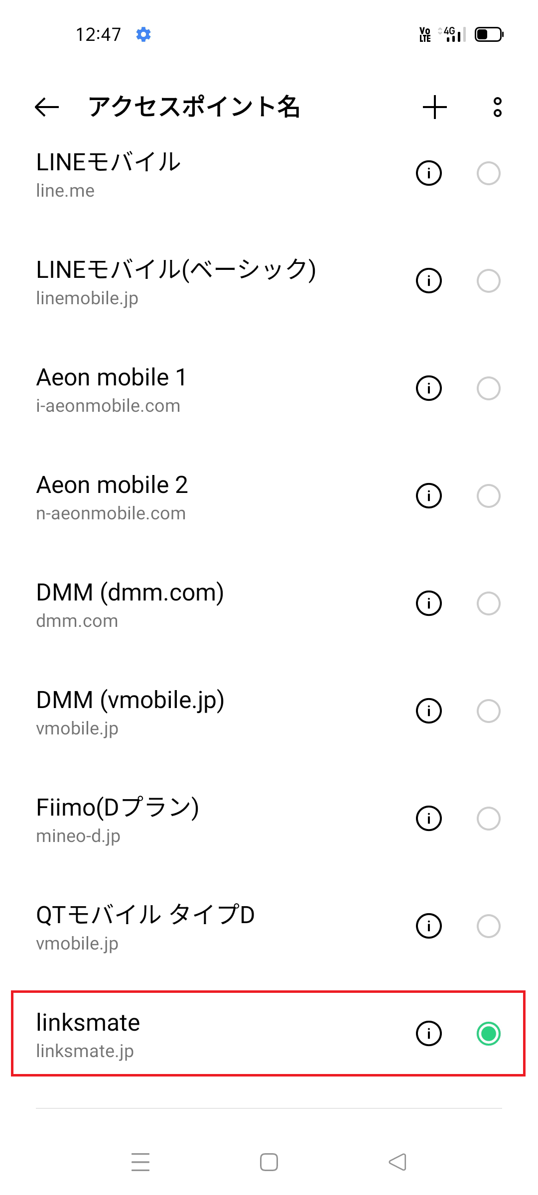 STEP17の設定画面