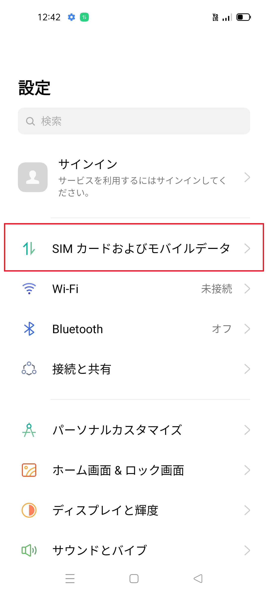 STEP2の設定画面