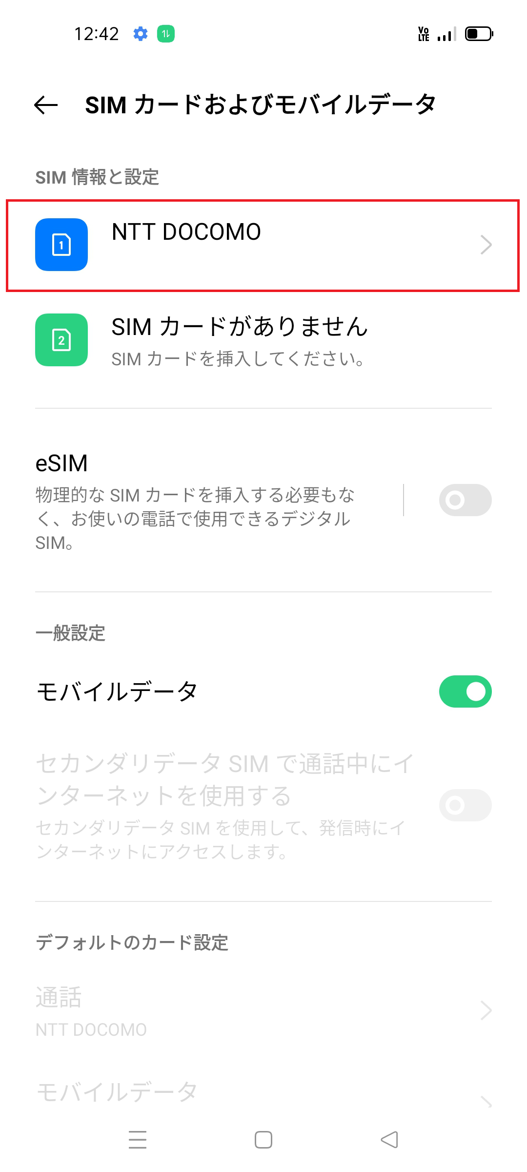 STEP3の設定画面