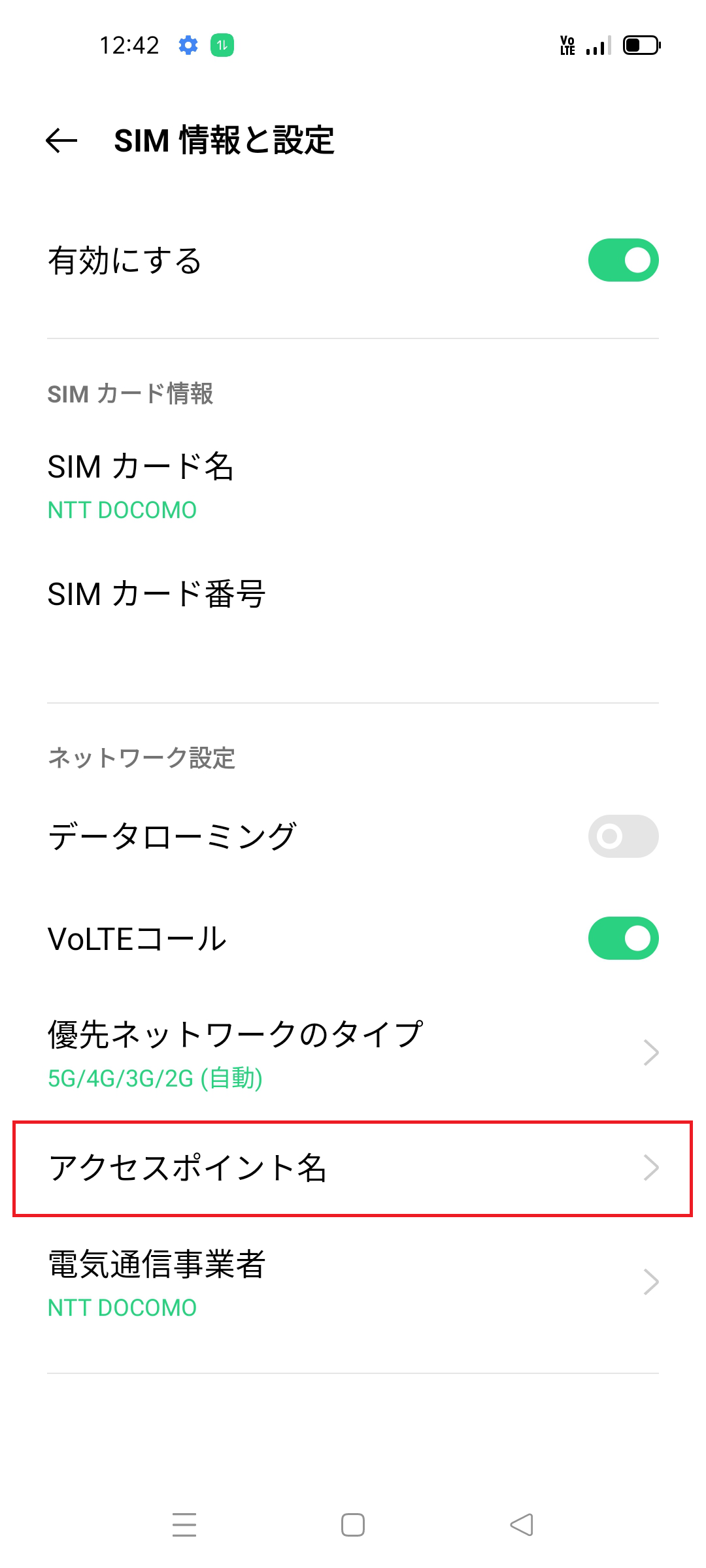 STEP4の設定画面