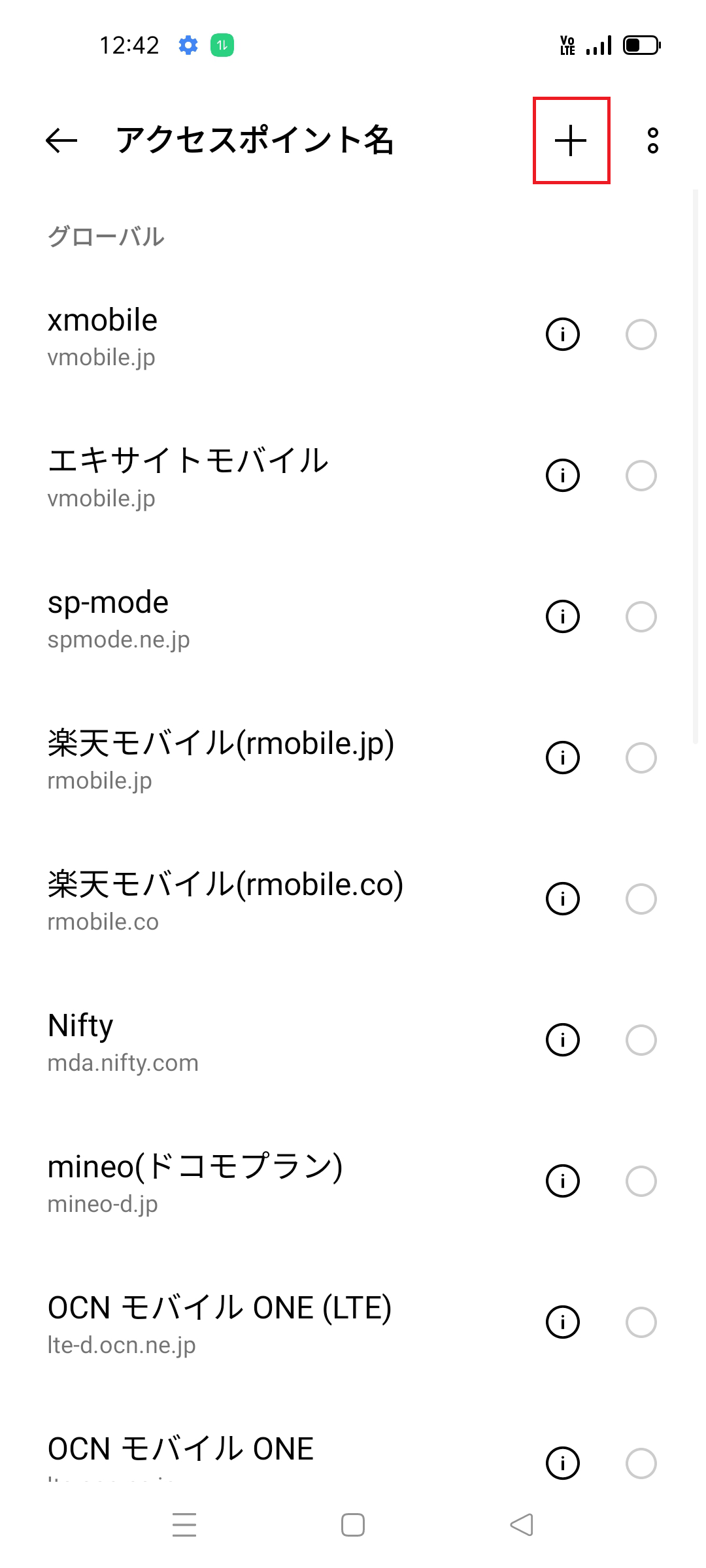 STEP5の設定画面