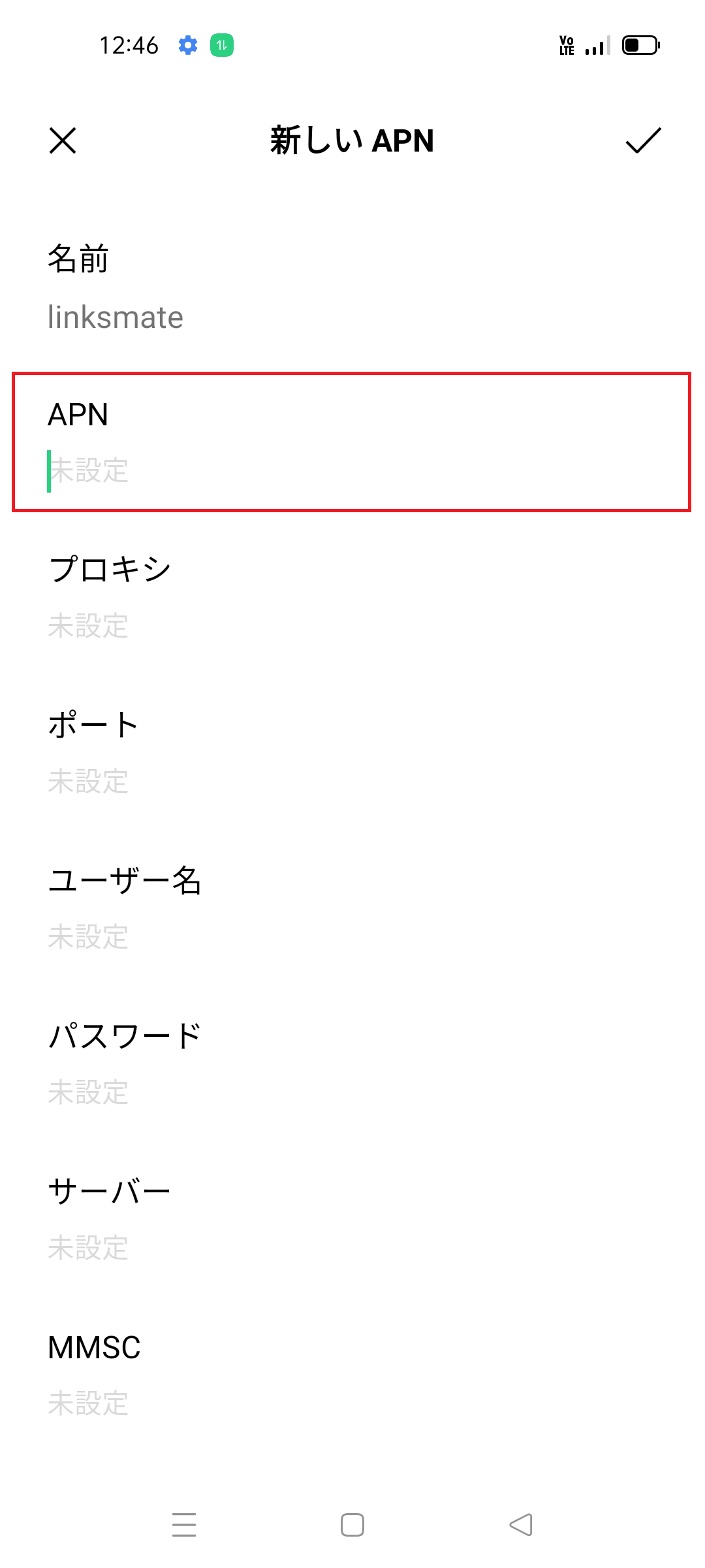 STEP8の設定画面