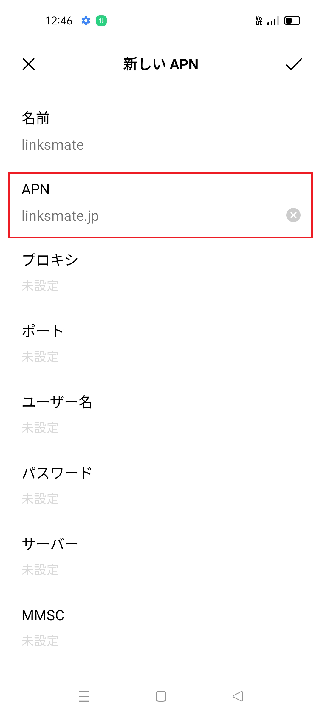 STEP9の設定画面