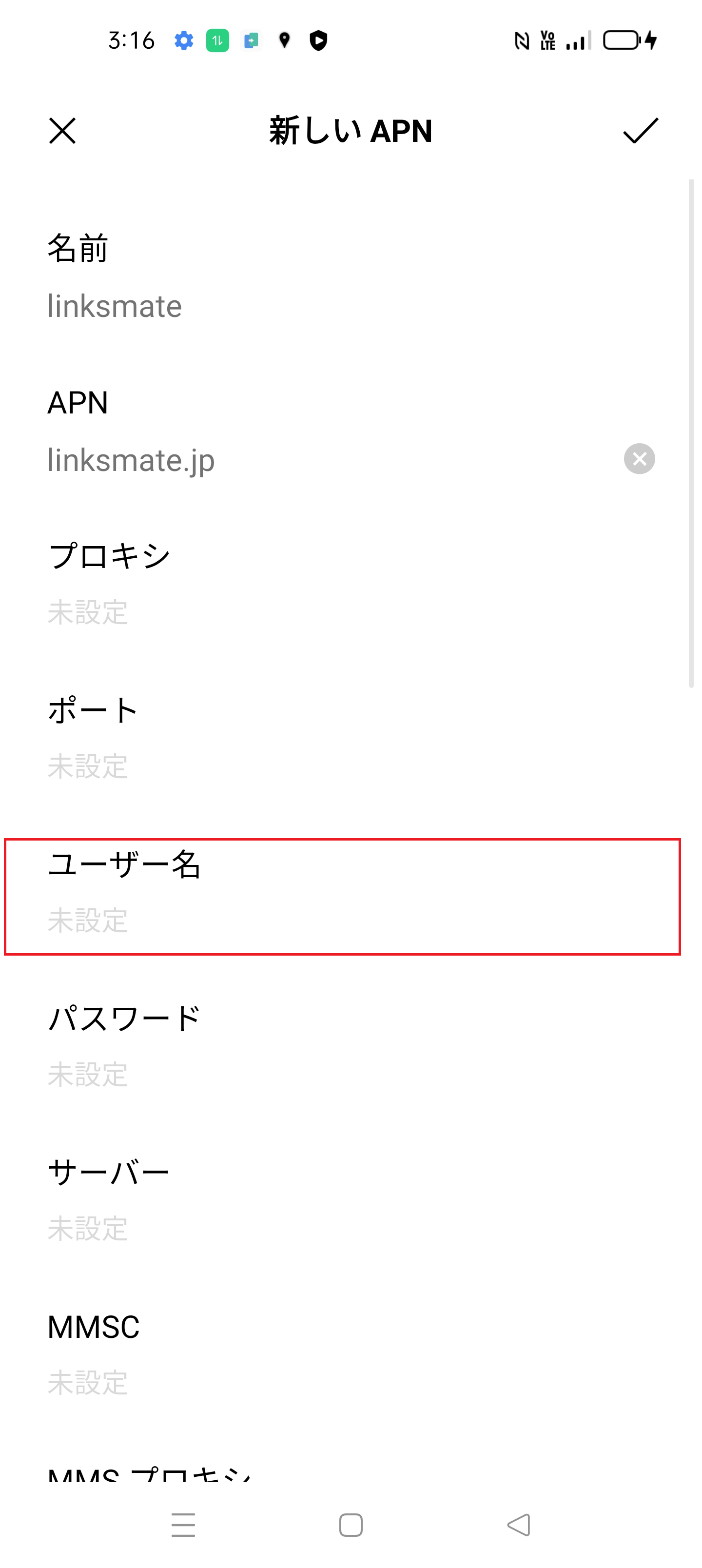STEP10の設定画面
