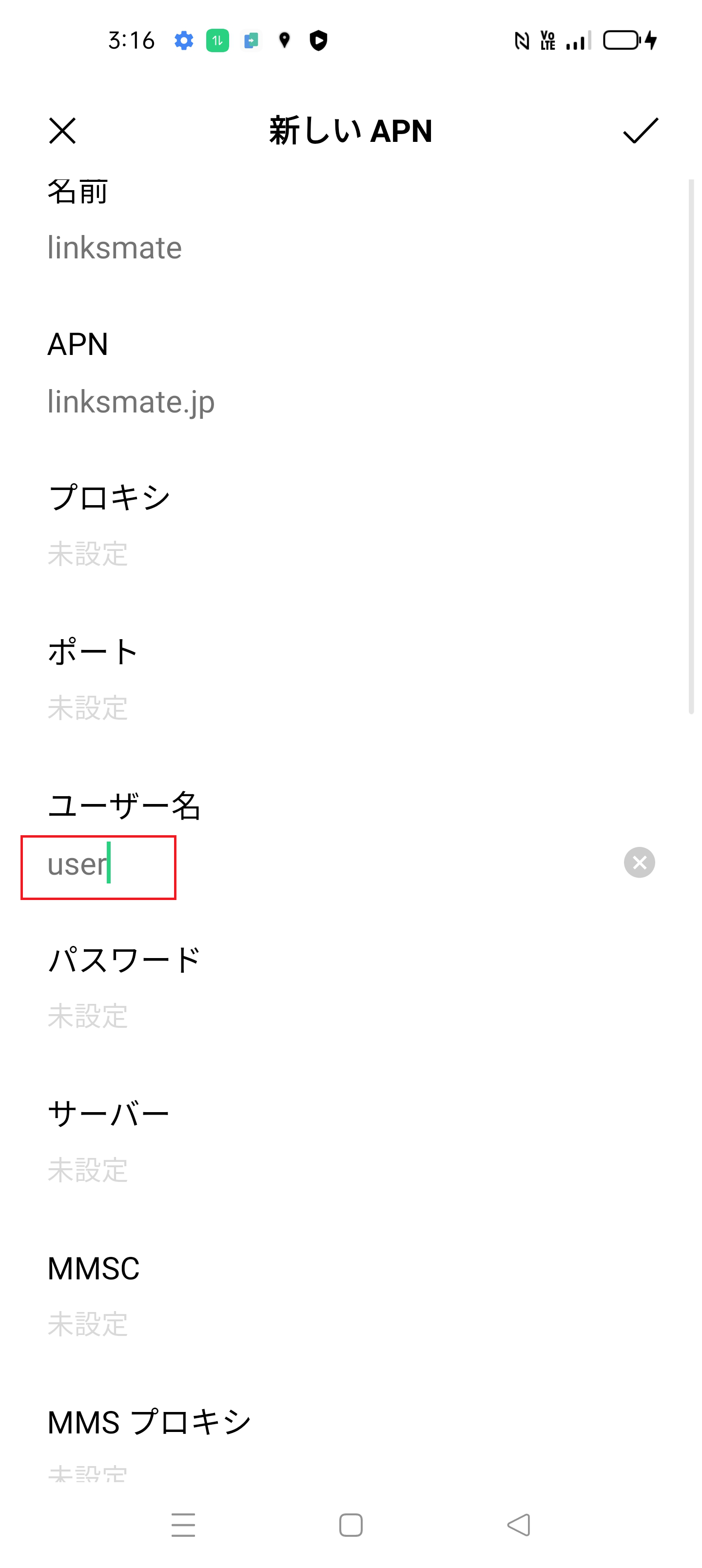 STEP11の設定画面