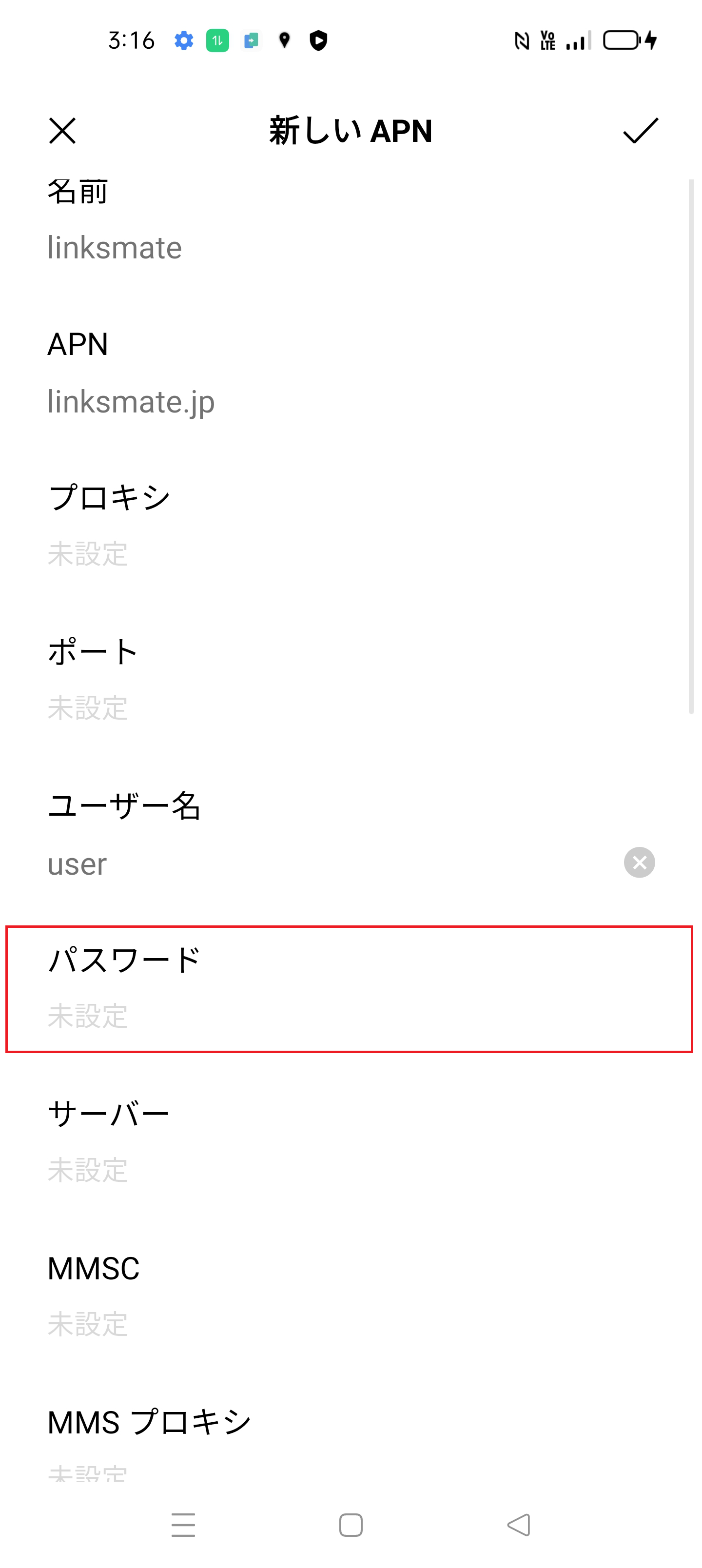 STEP12の設定画面