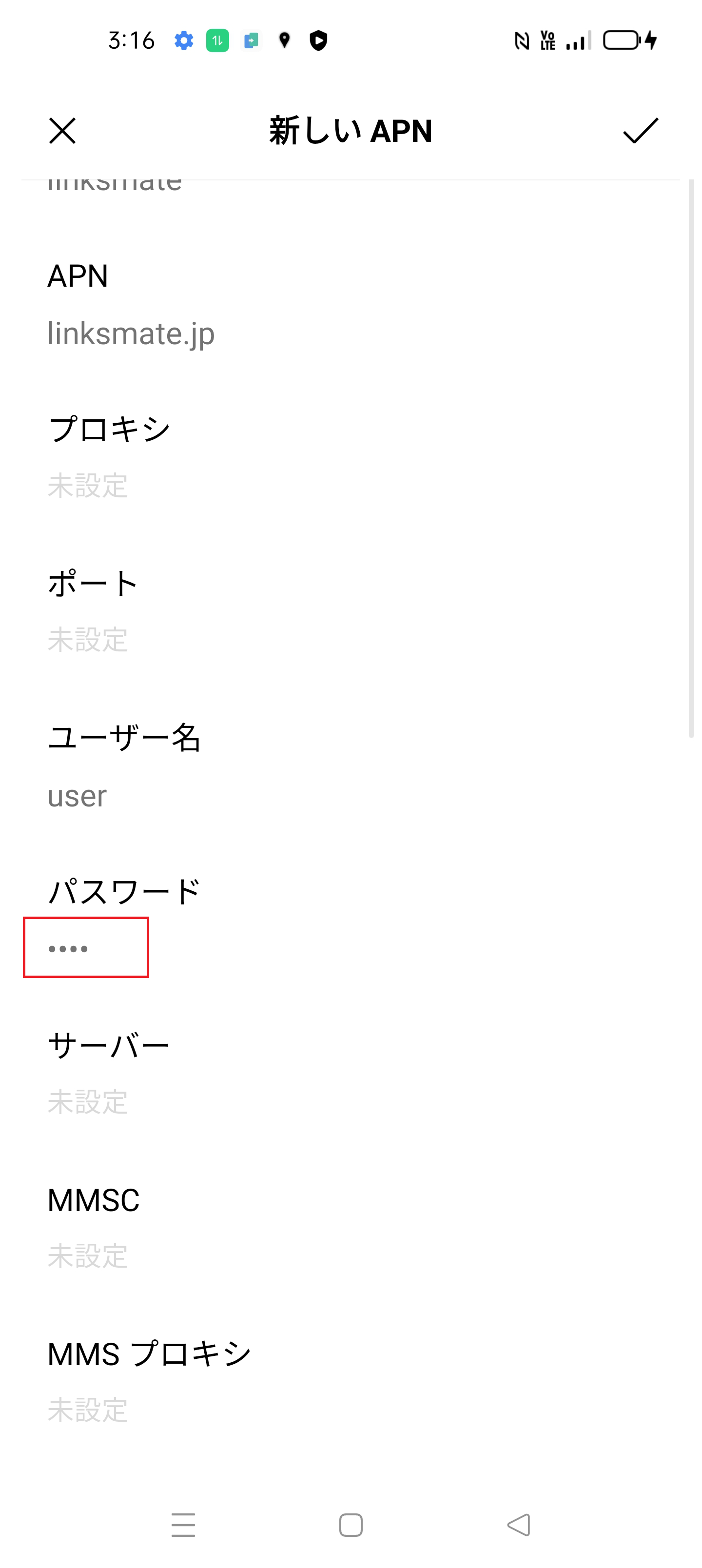 STEP13の設定画面