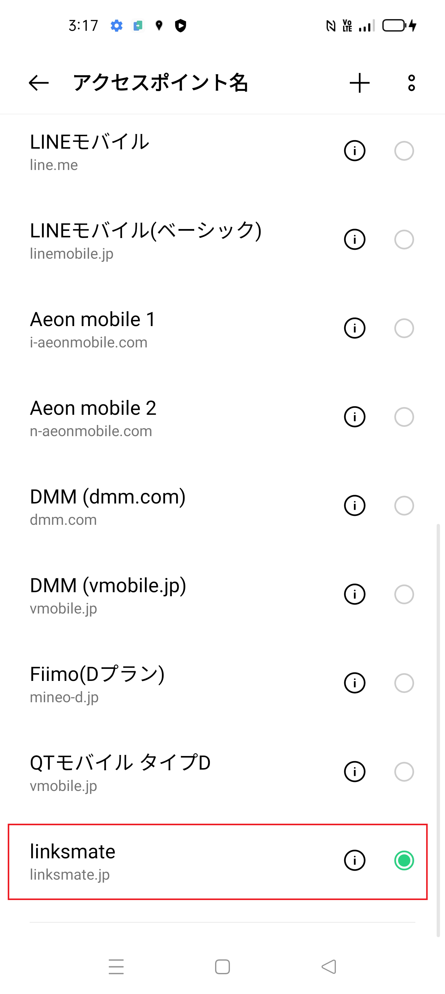 STEP17の設定画面