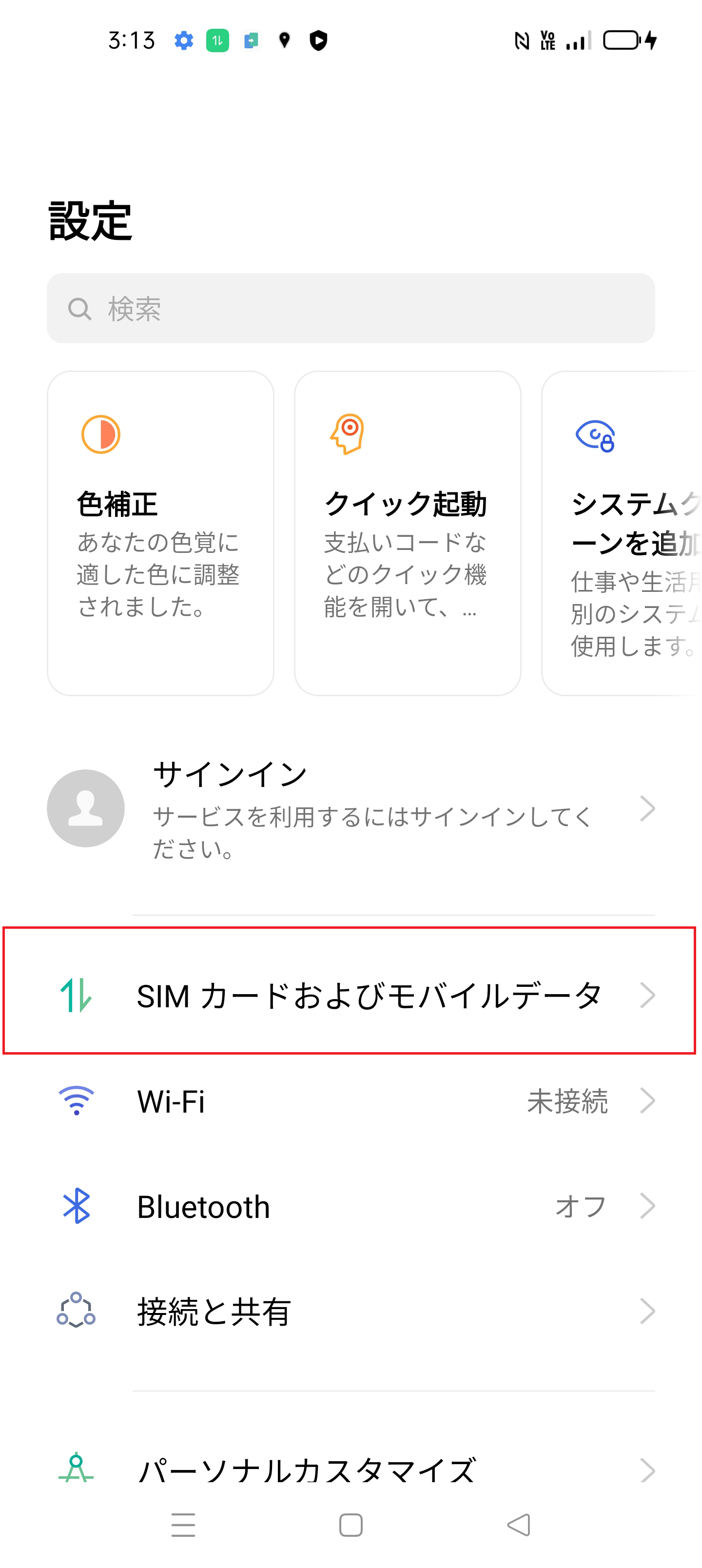 STEP2の設定画面