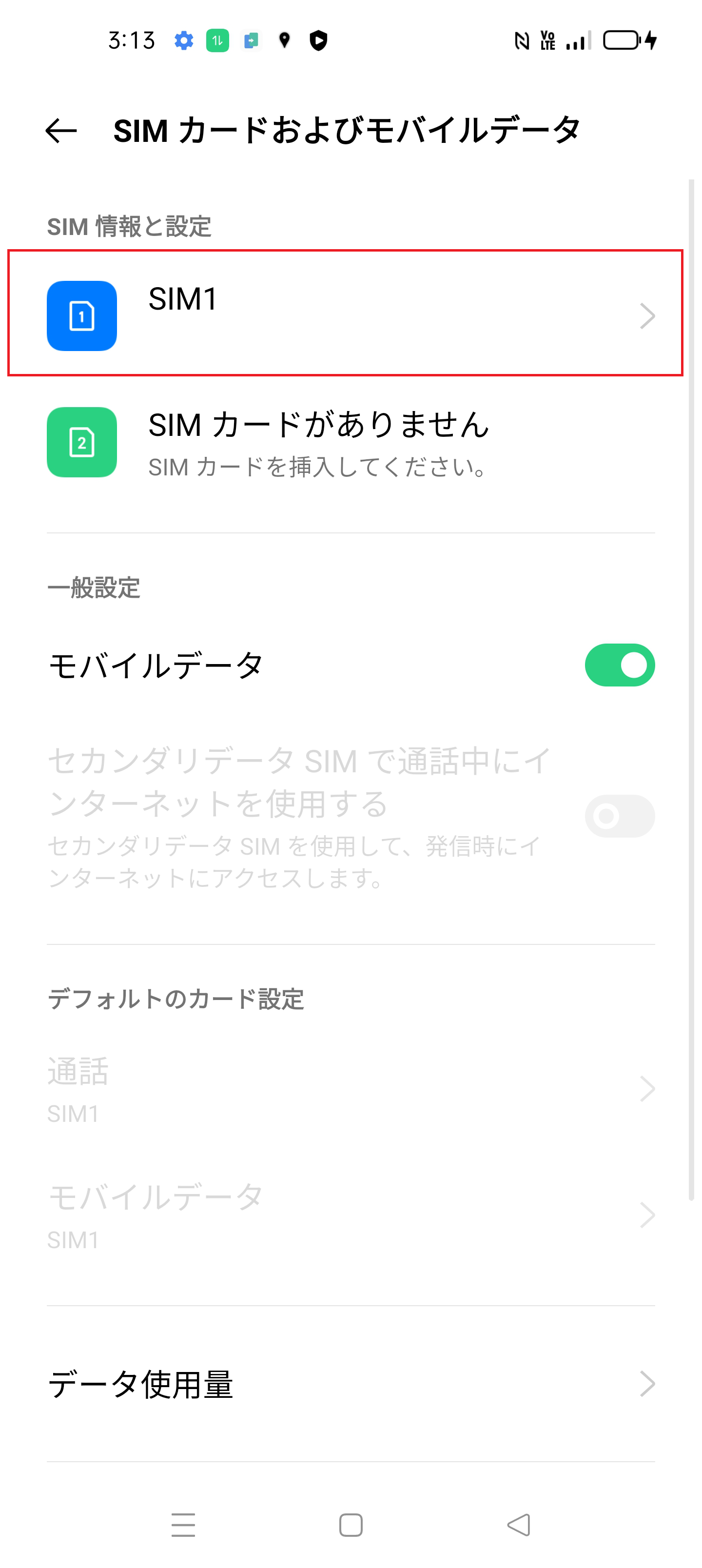 STEP3の設定画面