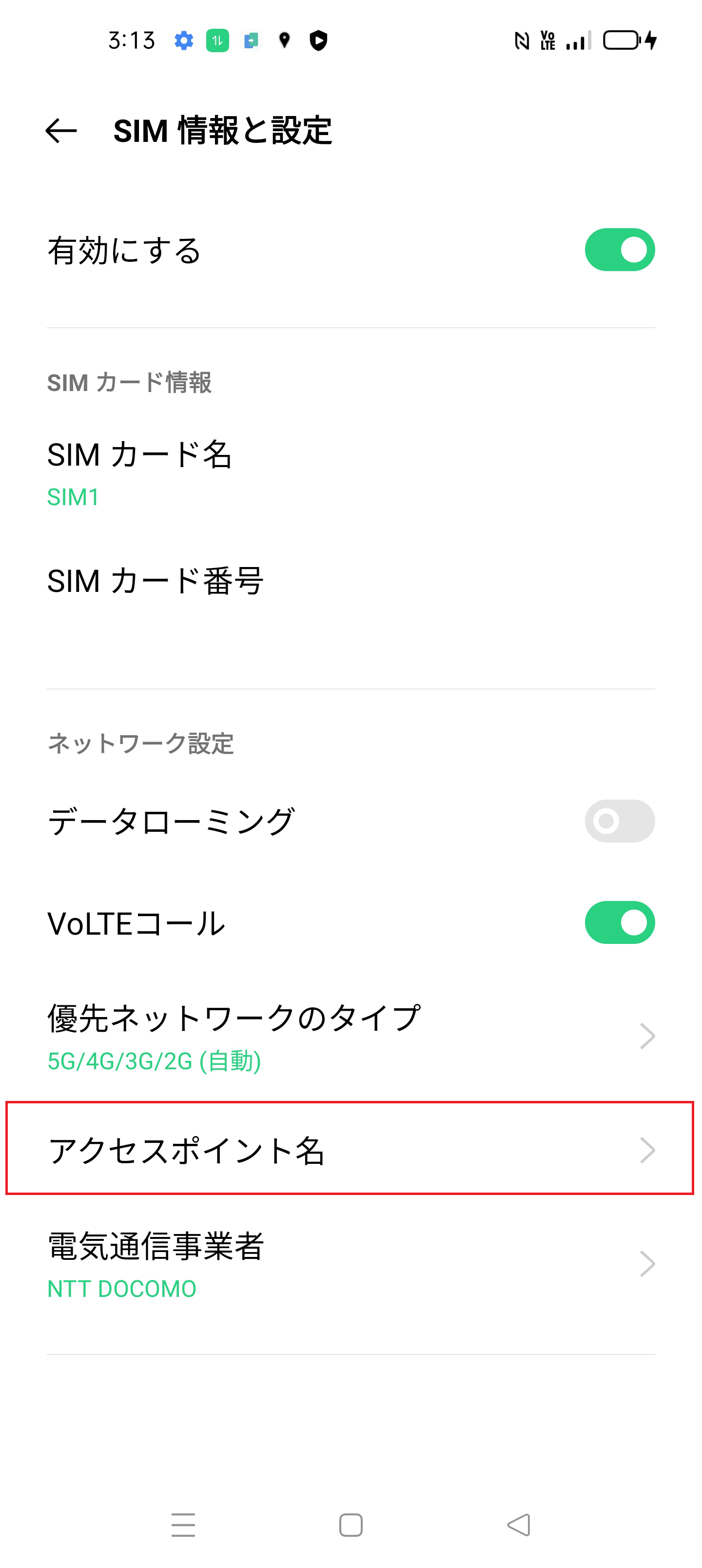 STEP4の設定画面