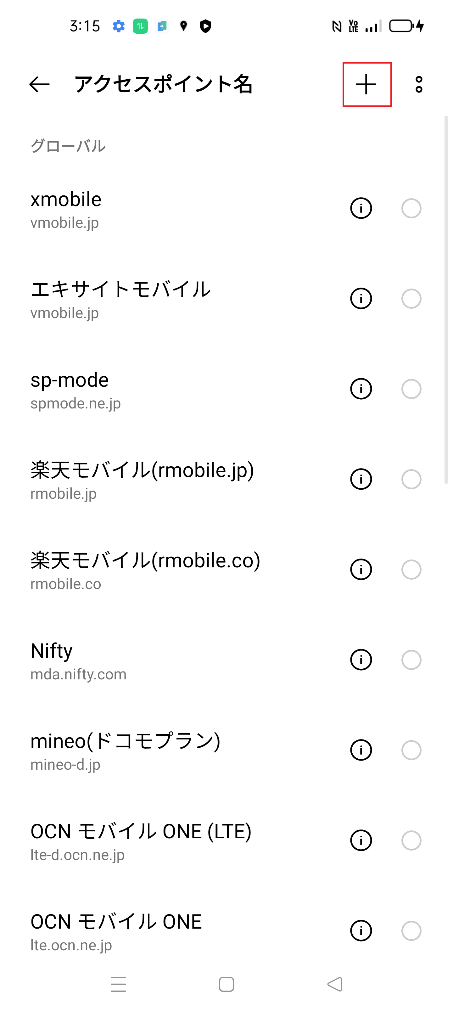 STEP5の設定画面