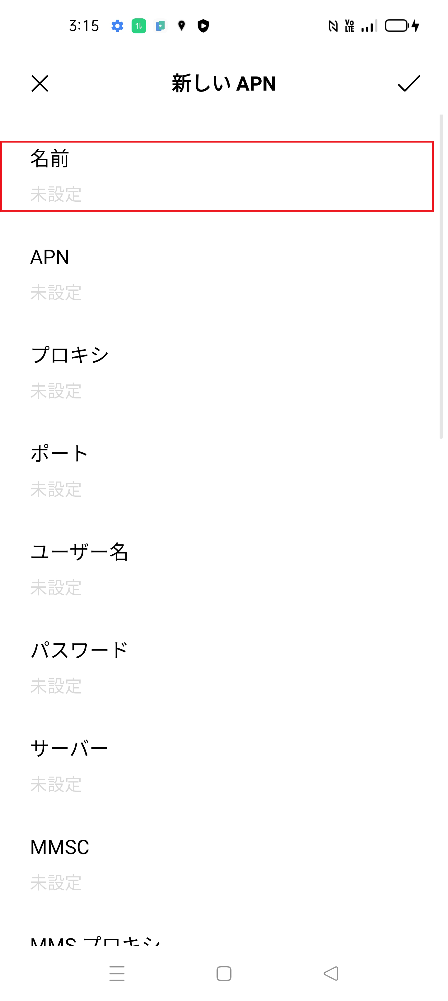 STEP6の設定画面