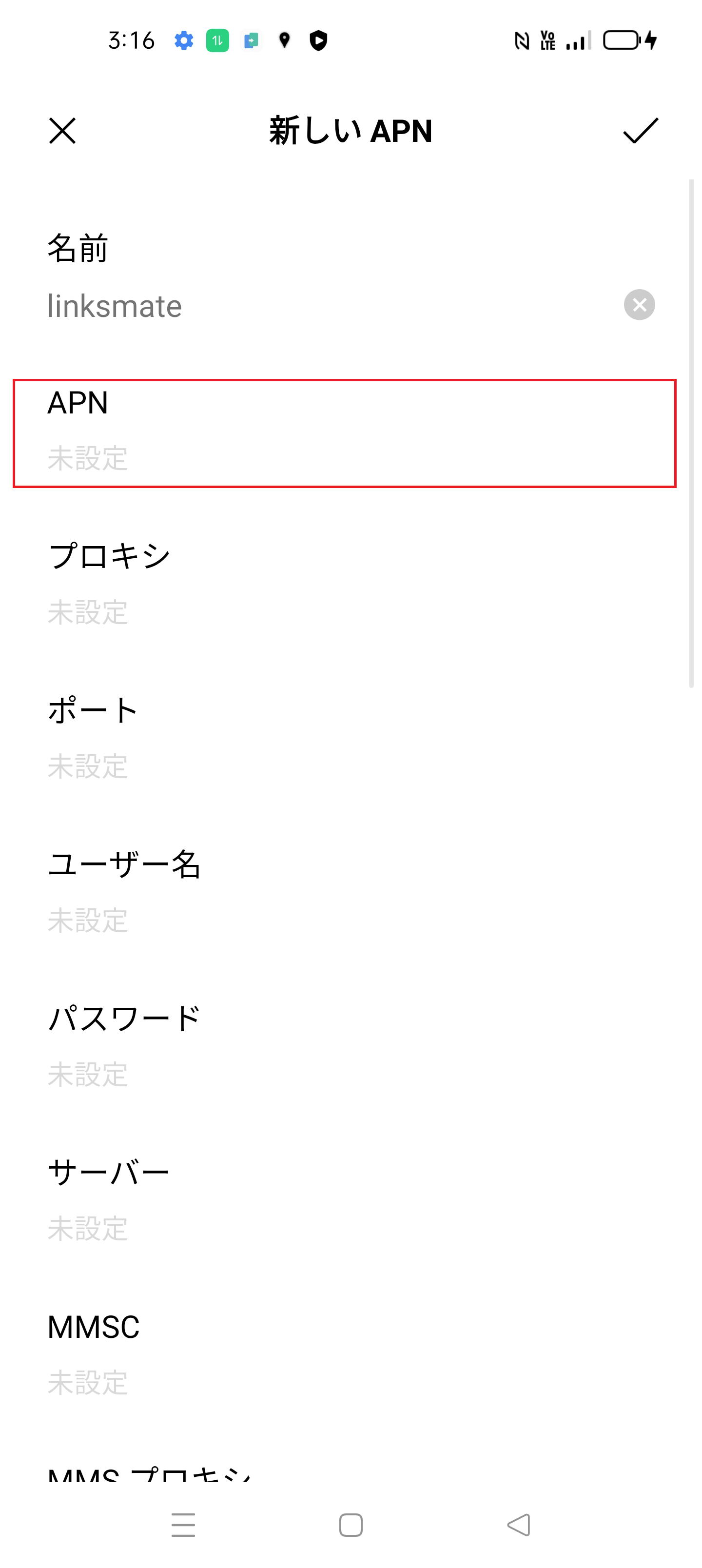 STEP8の設定画面