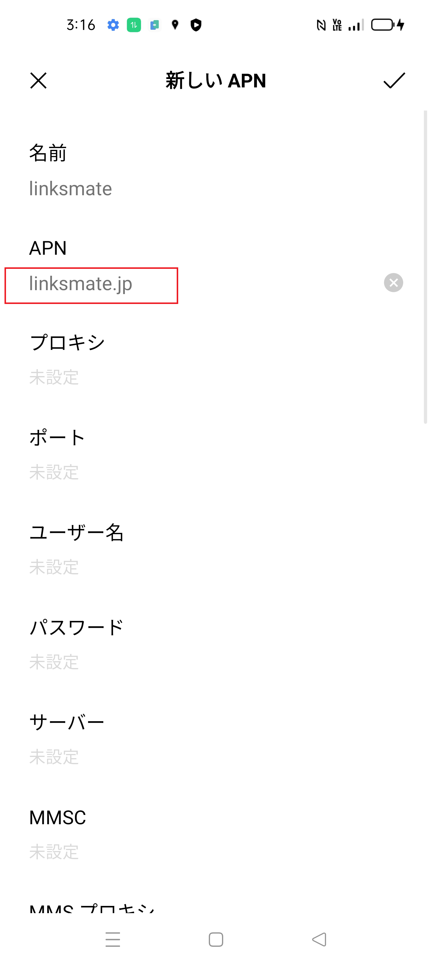 STEP9の設定画面