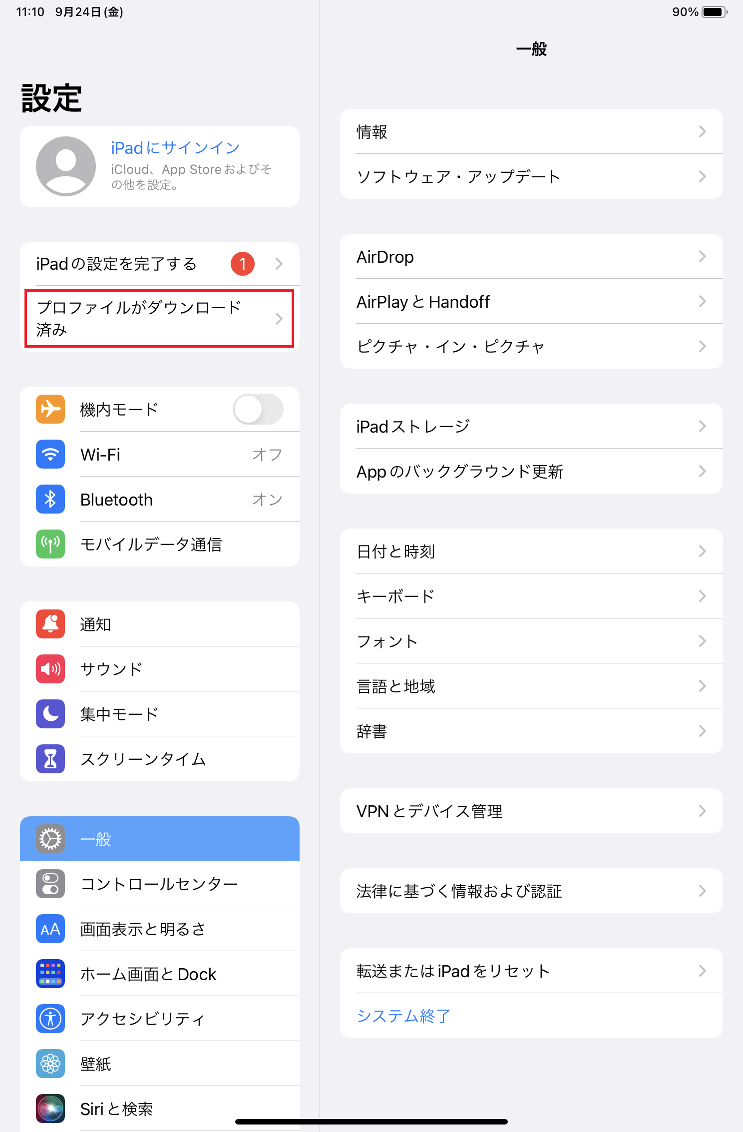 STEP6の設定画面