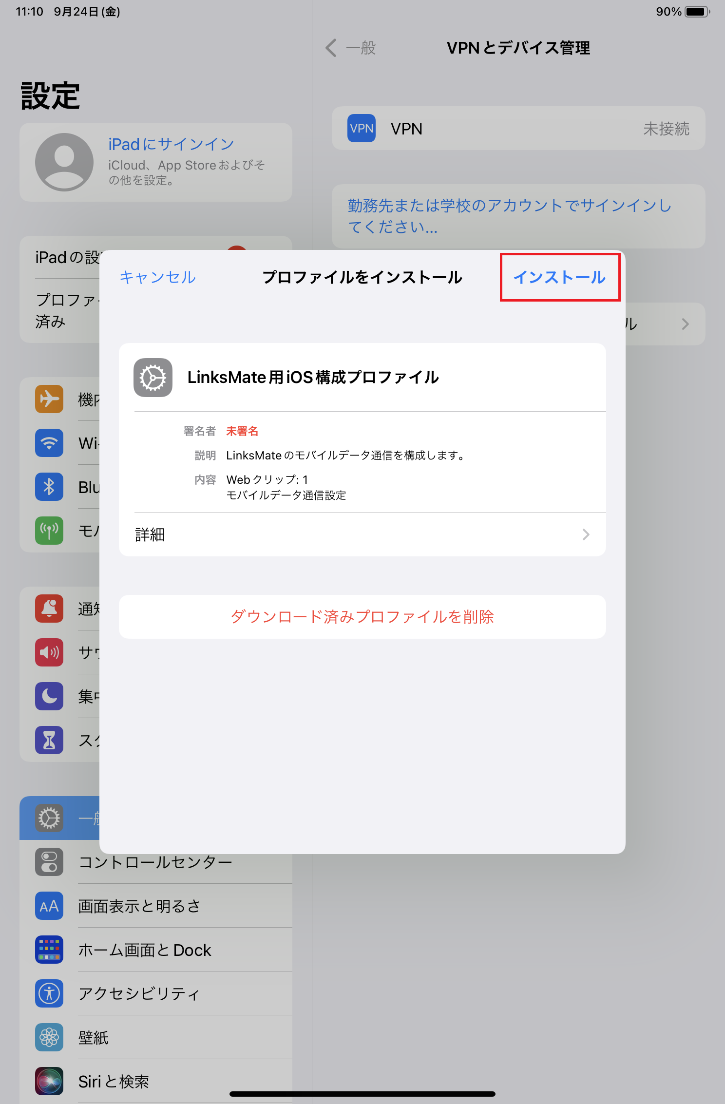 STEP7の設定画面