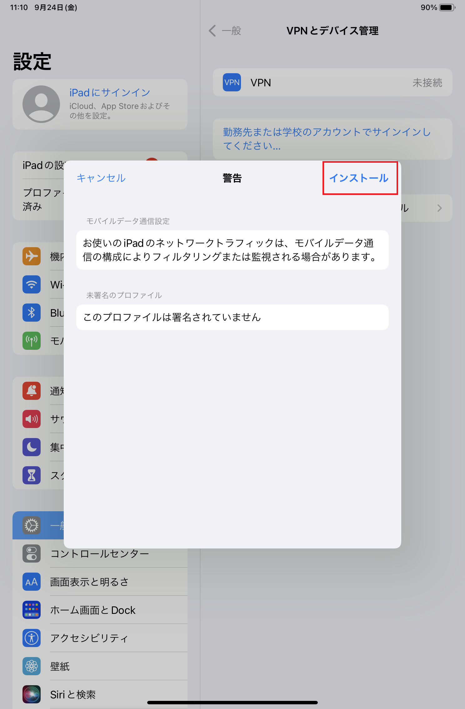 STEP8の設定画面
