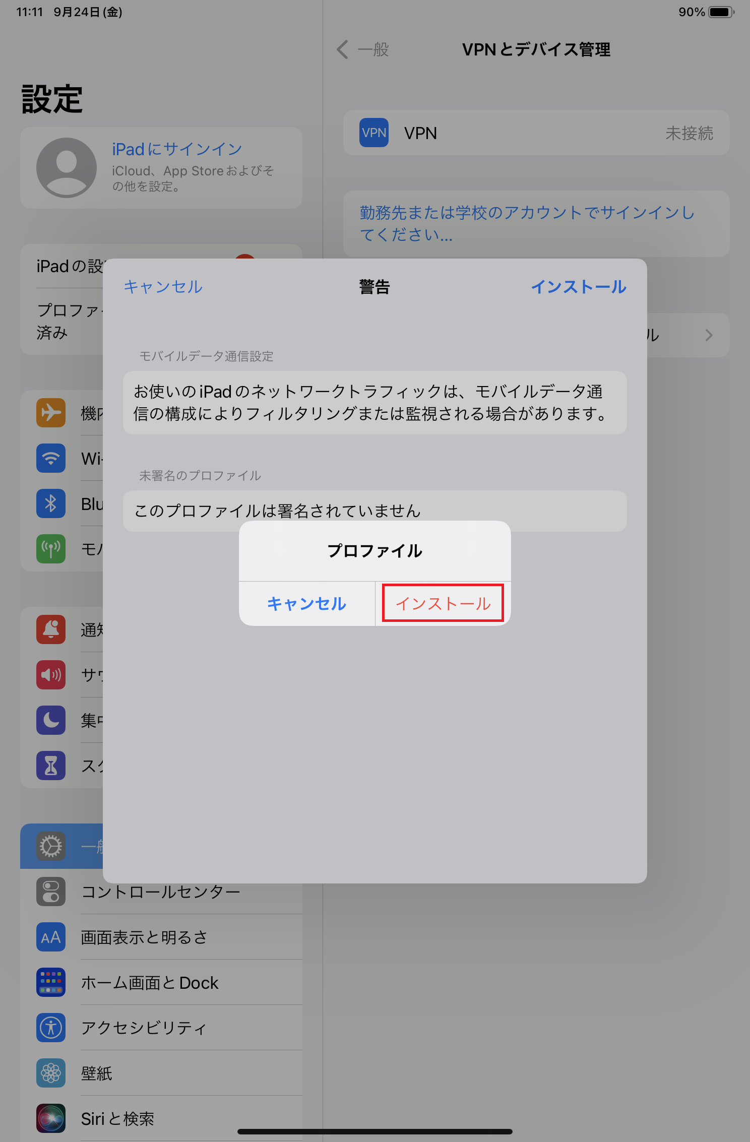 STEP9の設定画面