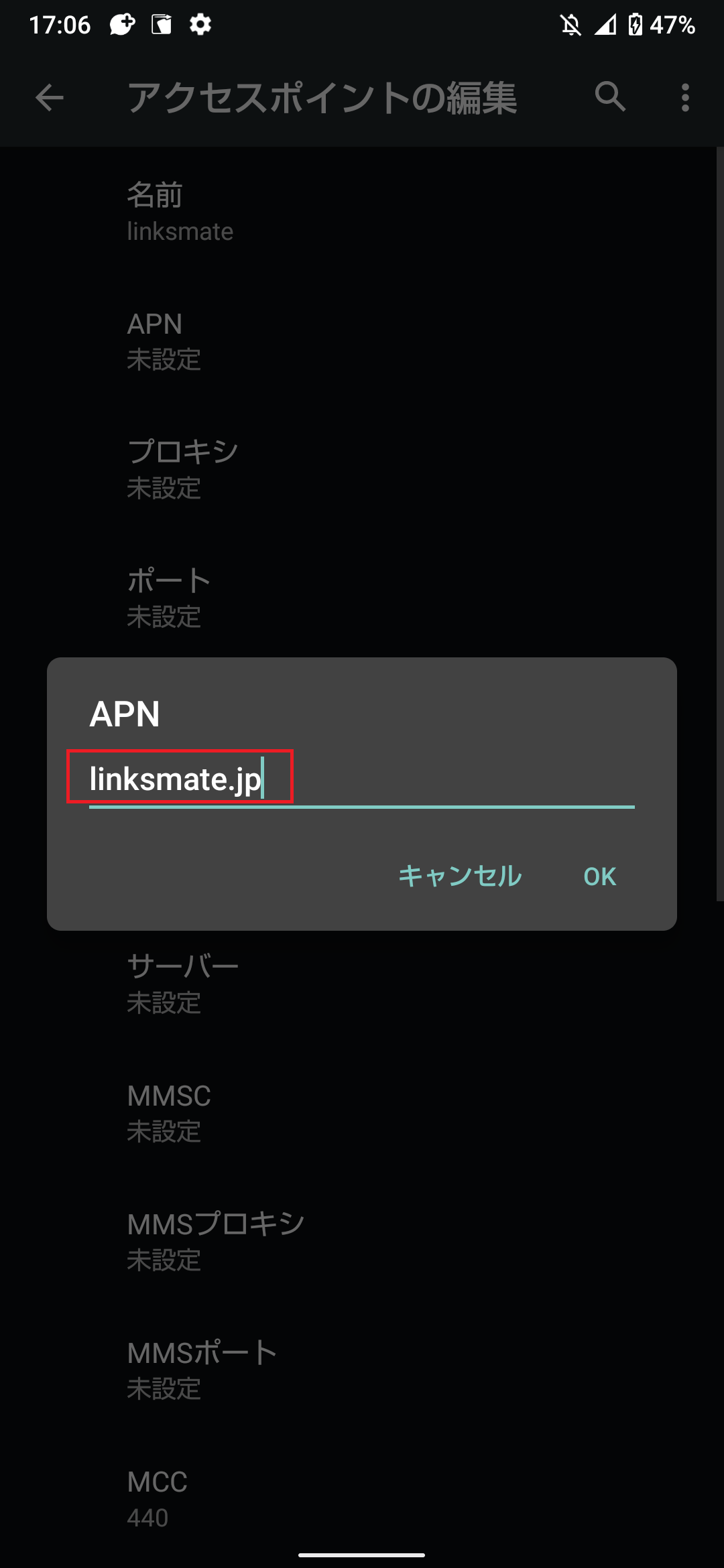 STEP12の設定画面