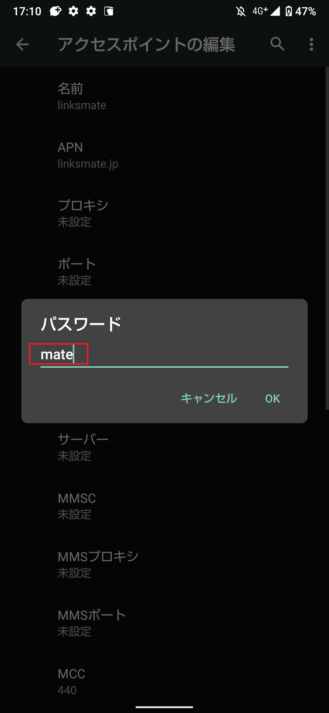 STEP16の設定画面