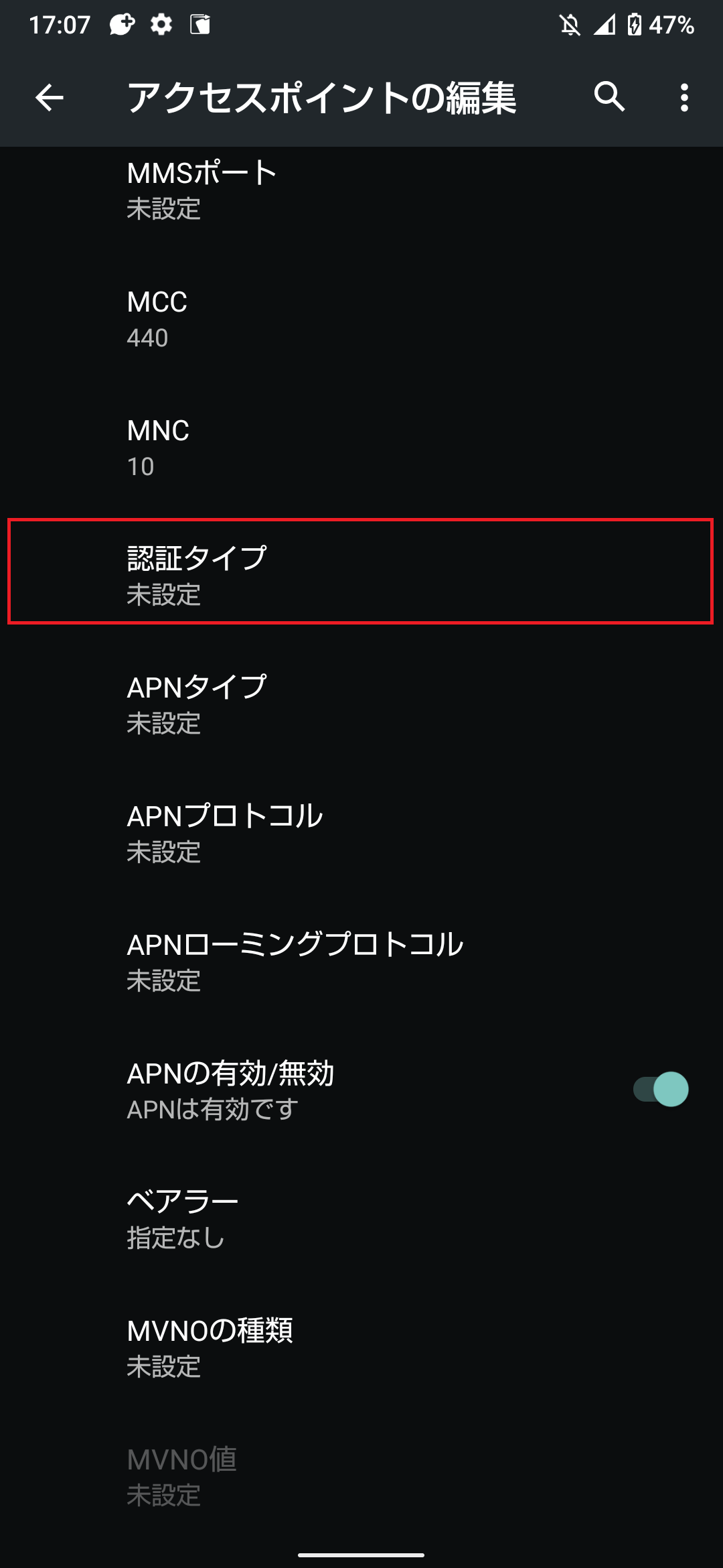 STEP17の設定画面