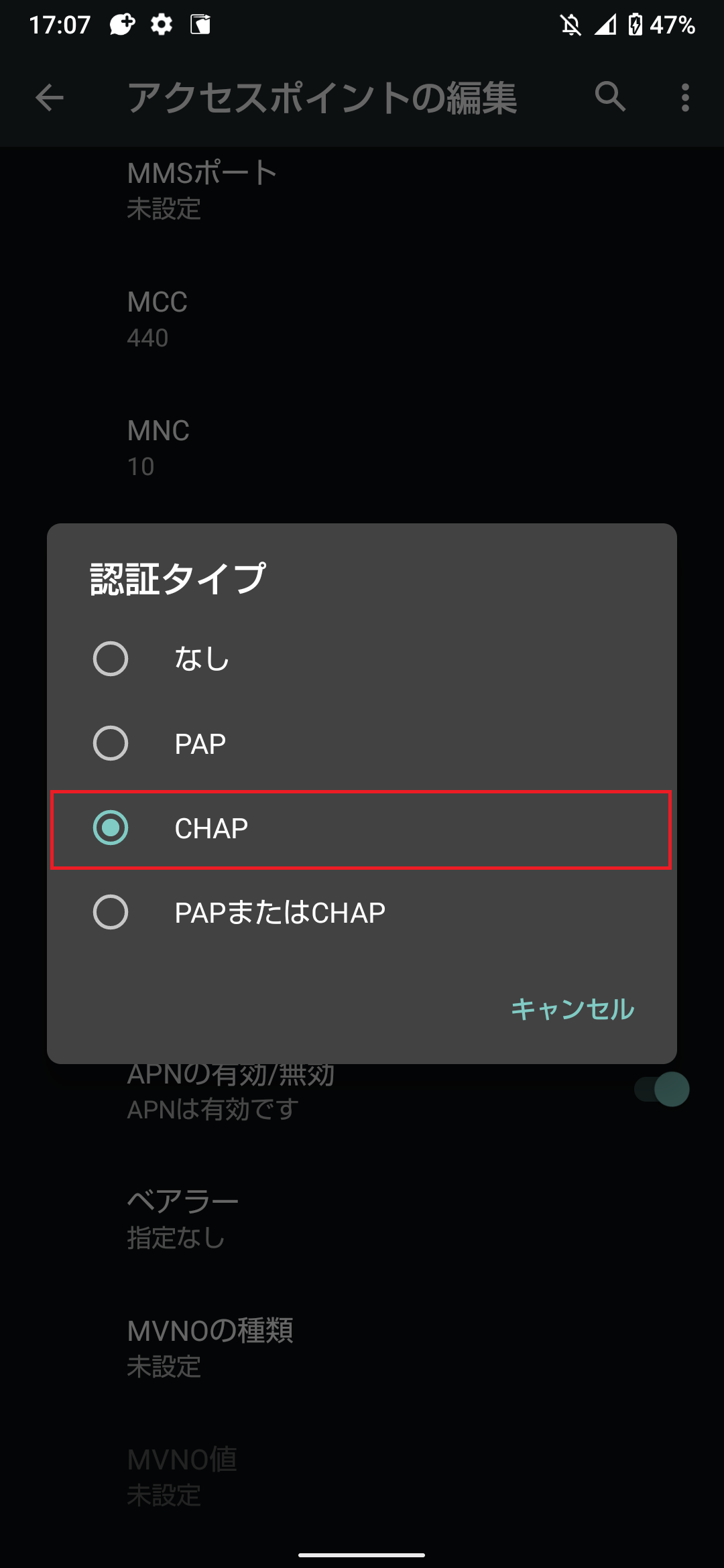 STEP18の設定画面