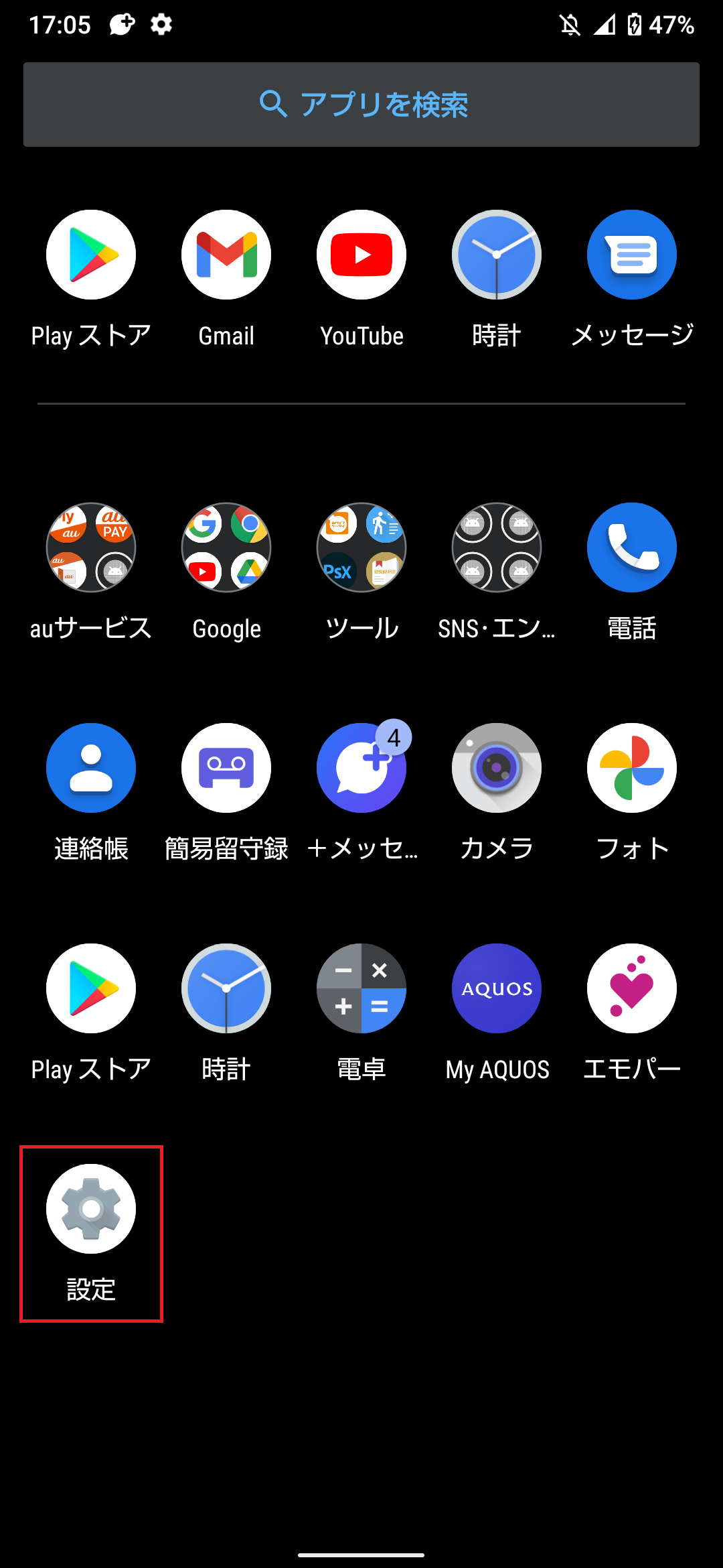 STEP2の設定画面