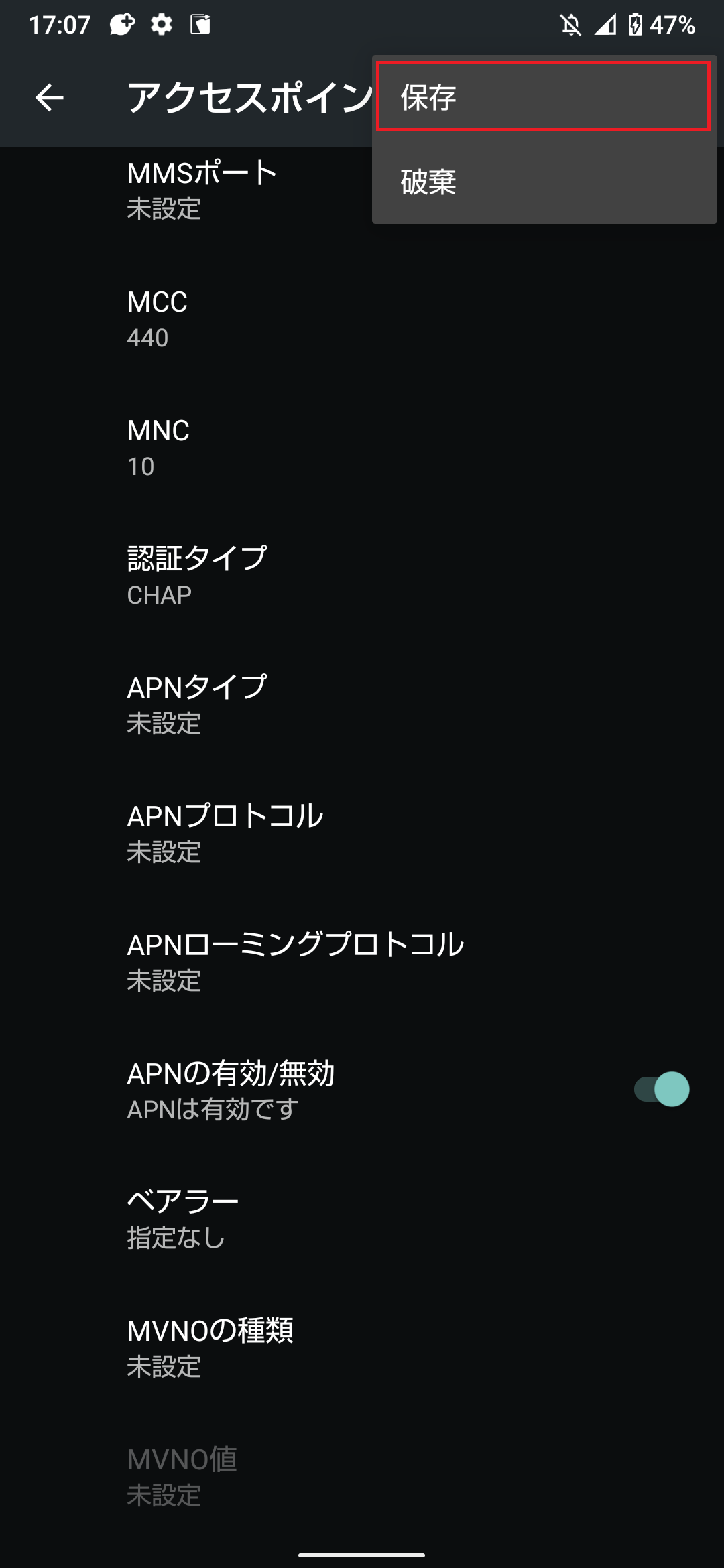 STEP20の設定画面