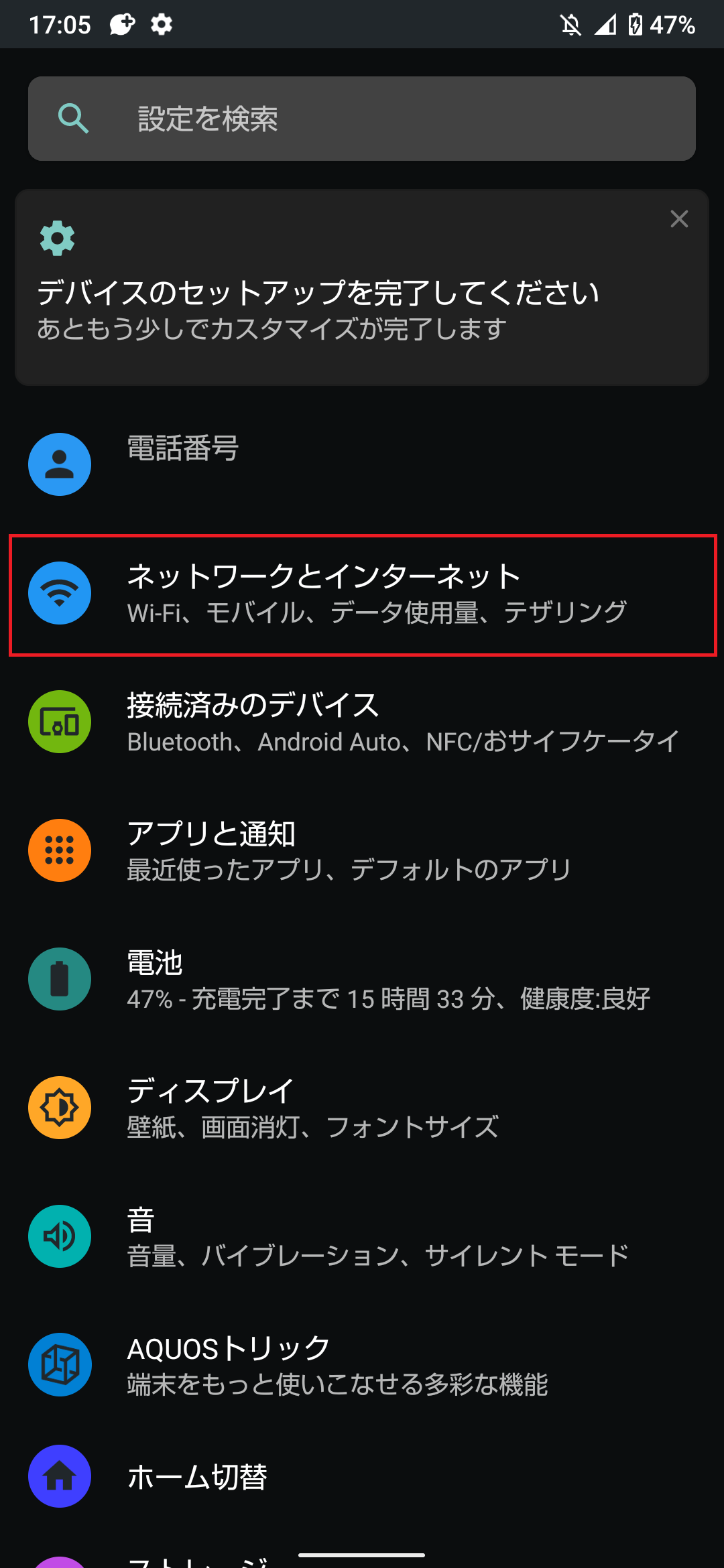 STEP3の設定画面