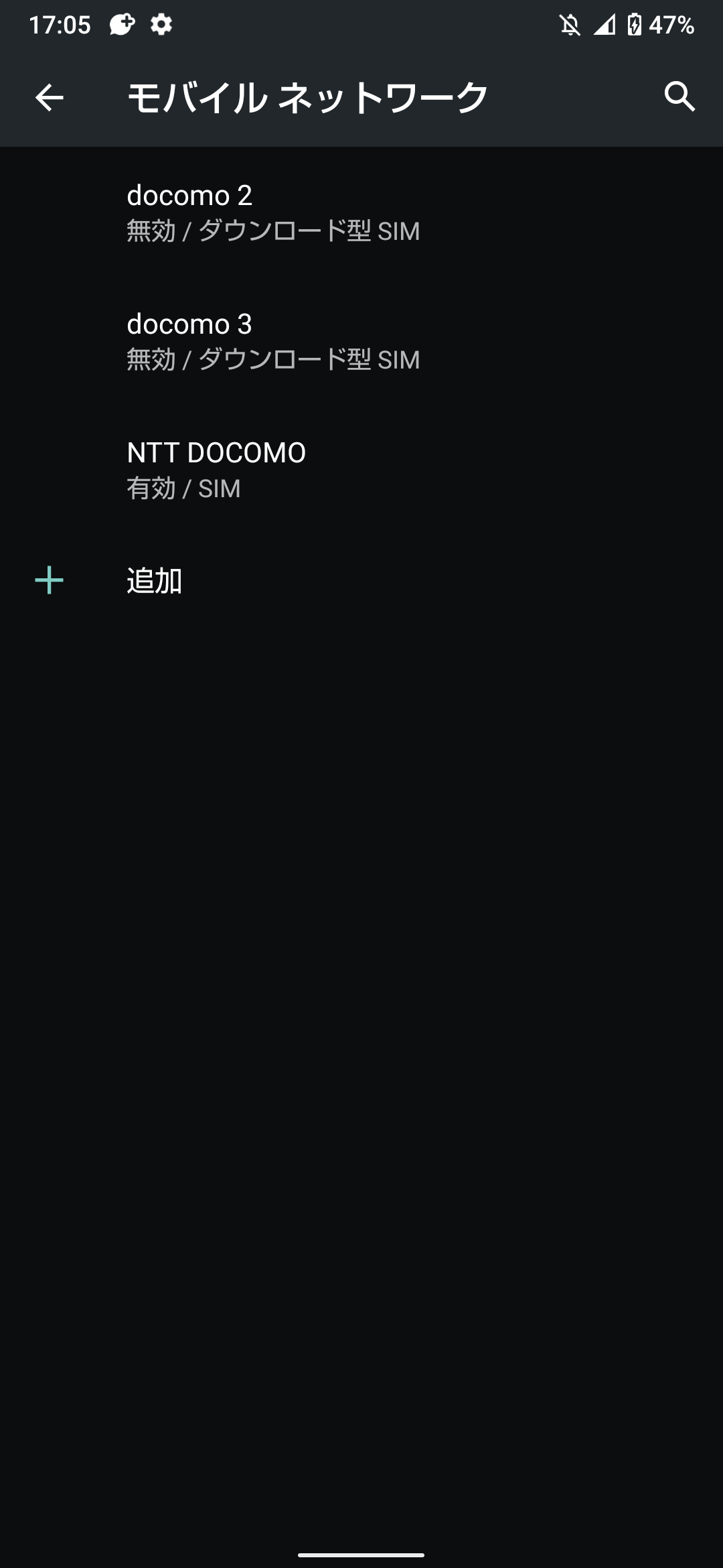 STEP5の設定画面