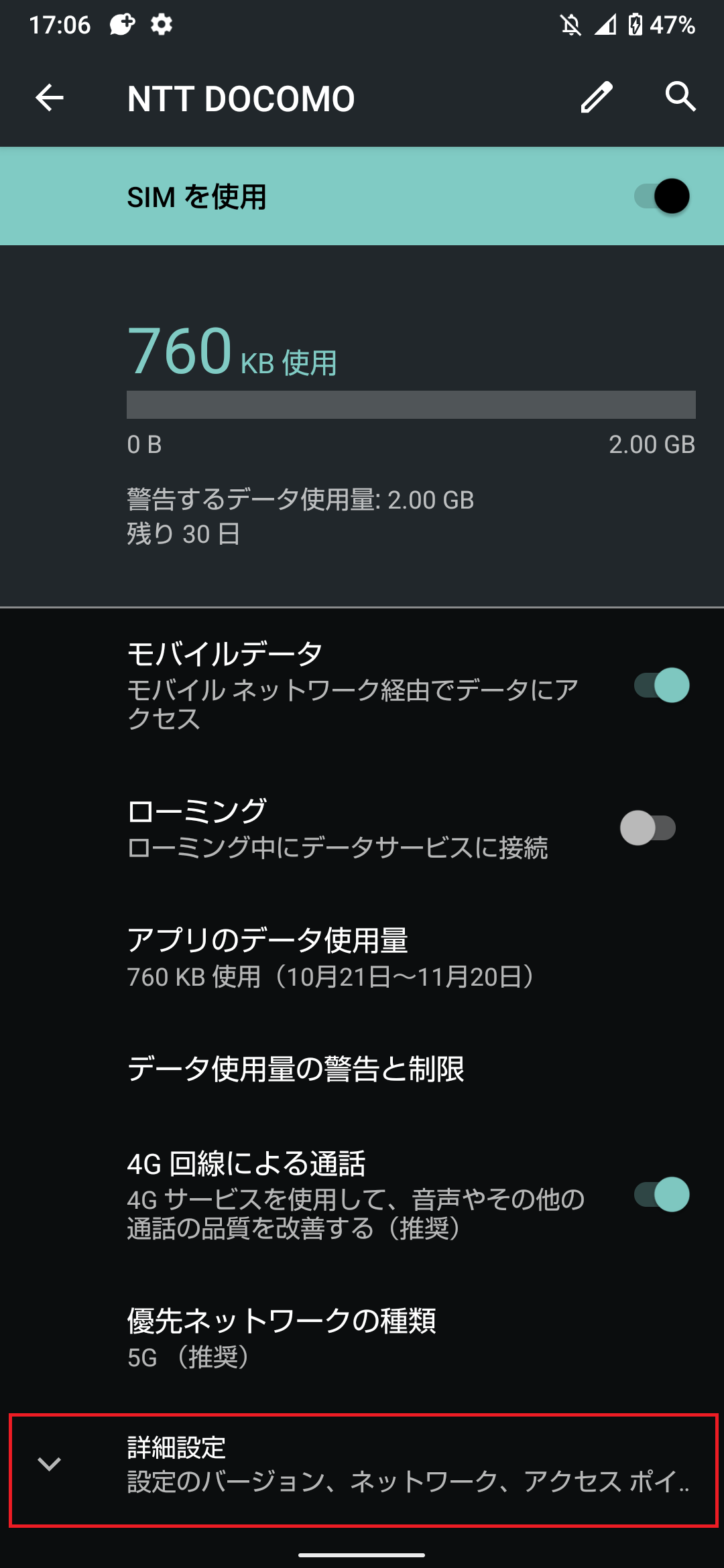 STEP6の設定画面