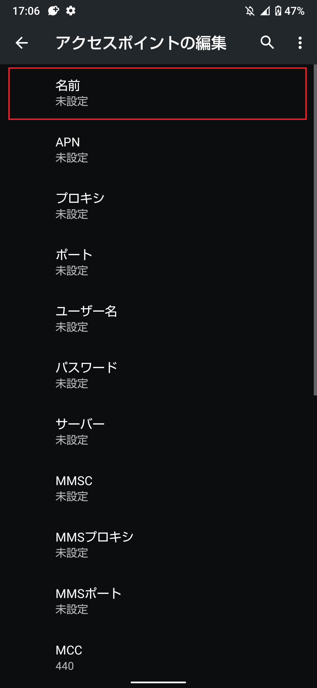 STEP9の設定画面