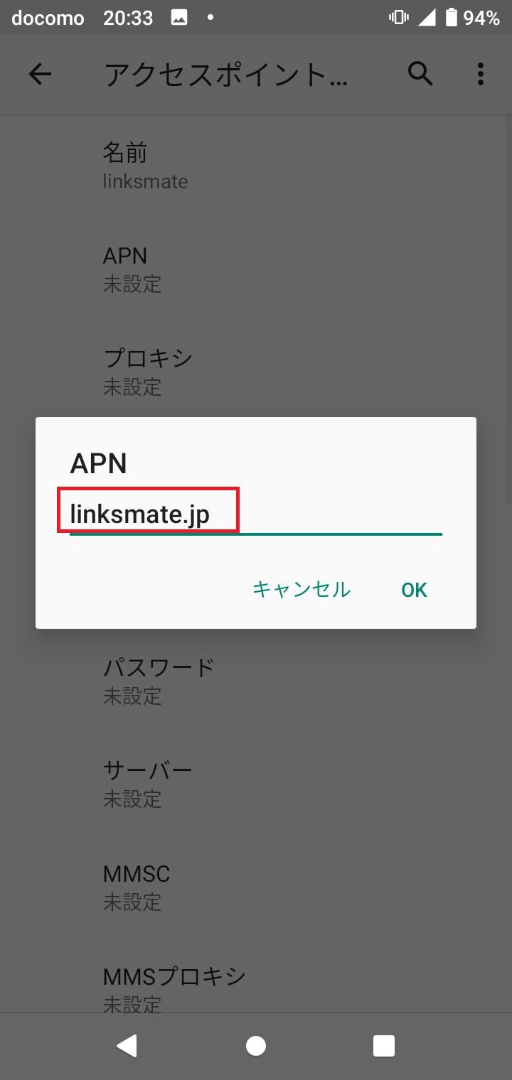 STEP11の設定画面