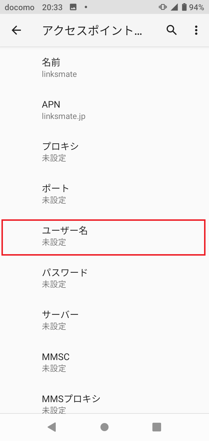 STEP12の設定画面