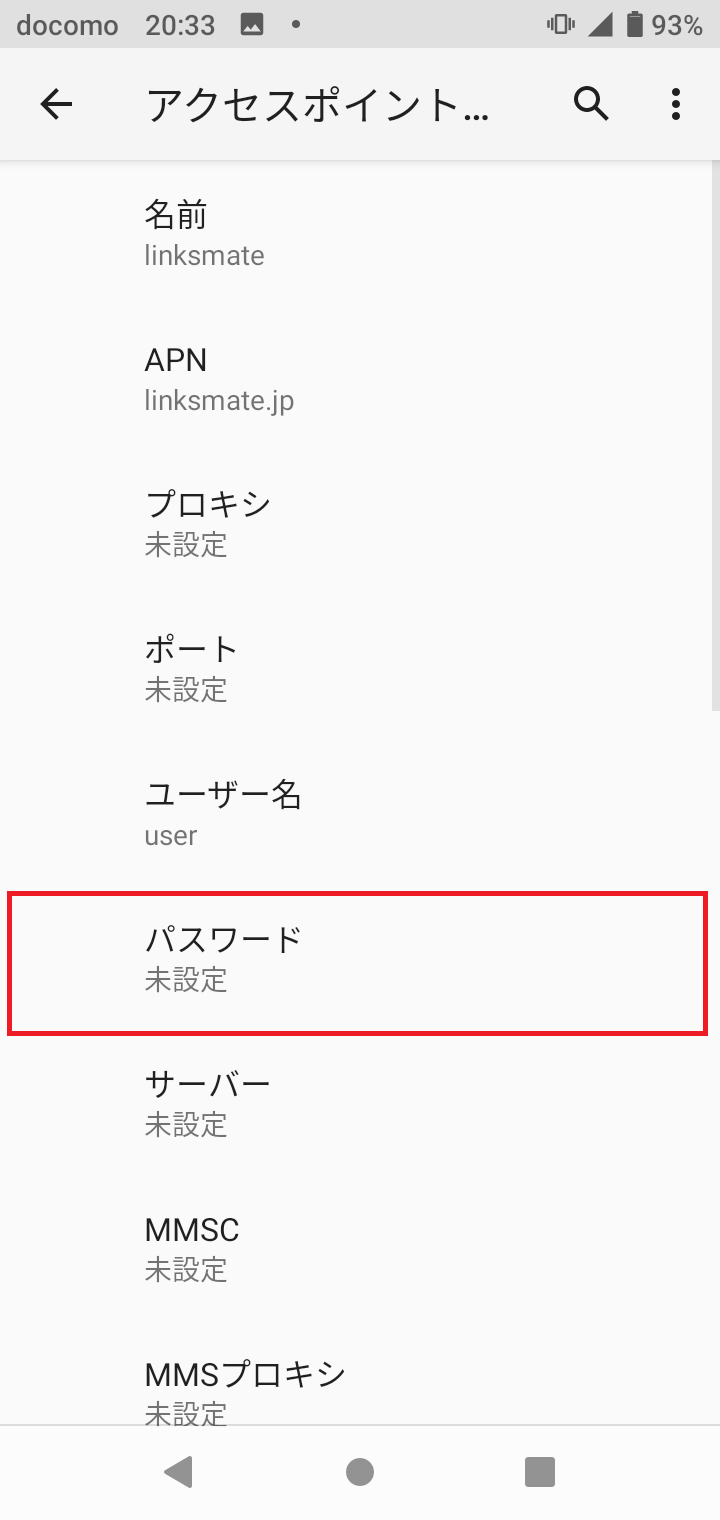 STEP14の設定画面