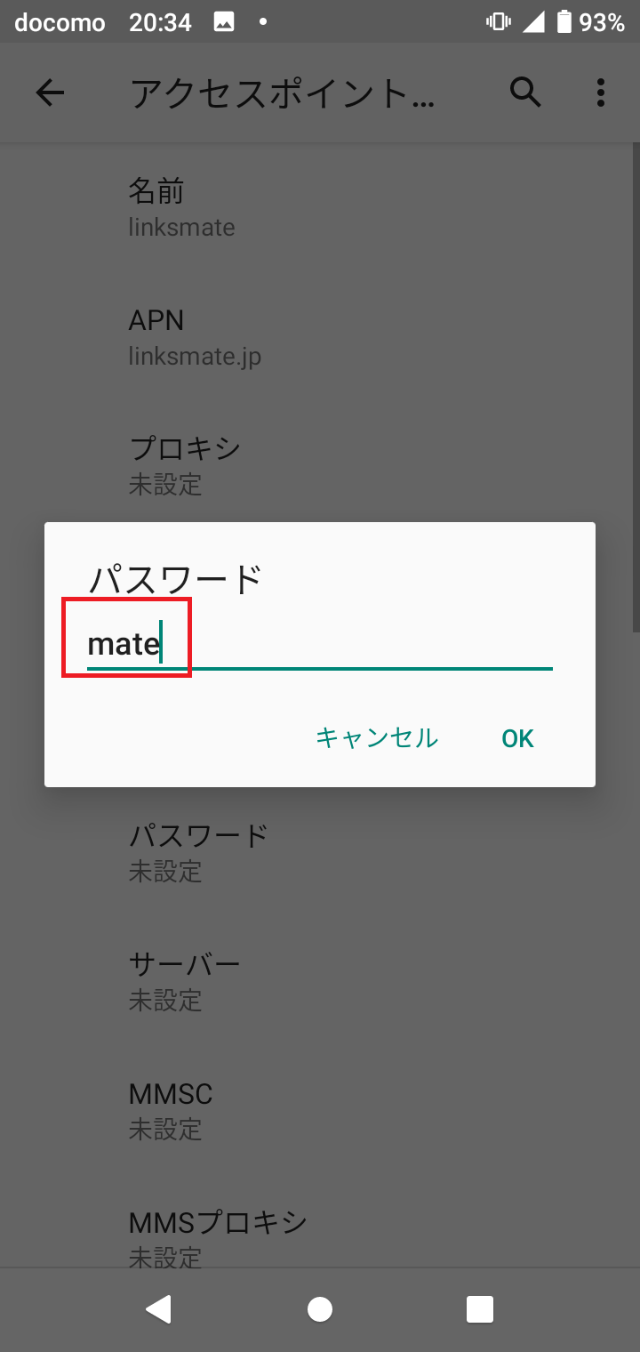 STEP15の設定画面