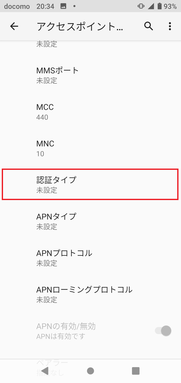 STEP16の設定画面