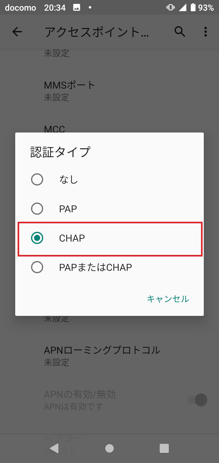 STEP17の設定画面