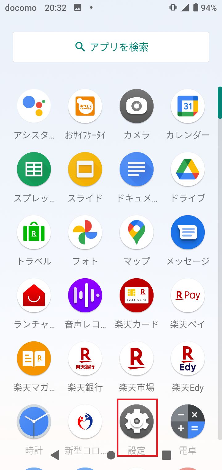 STEP2の設定画面