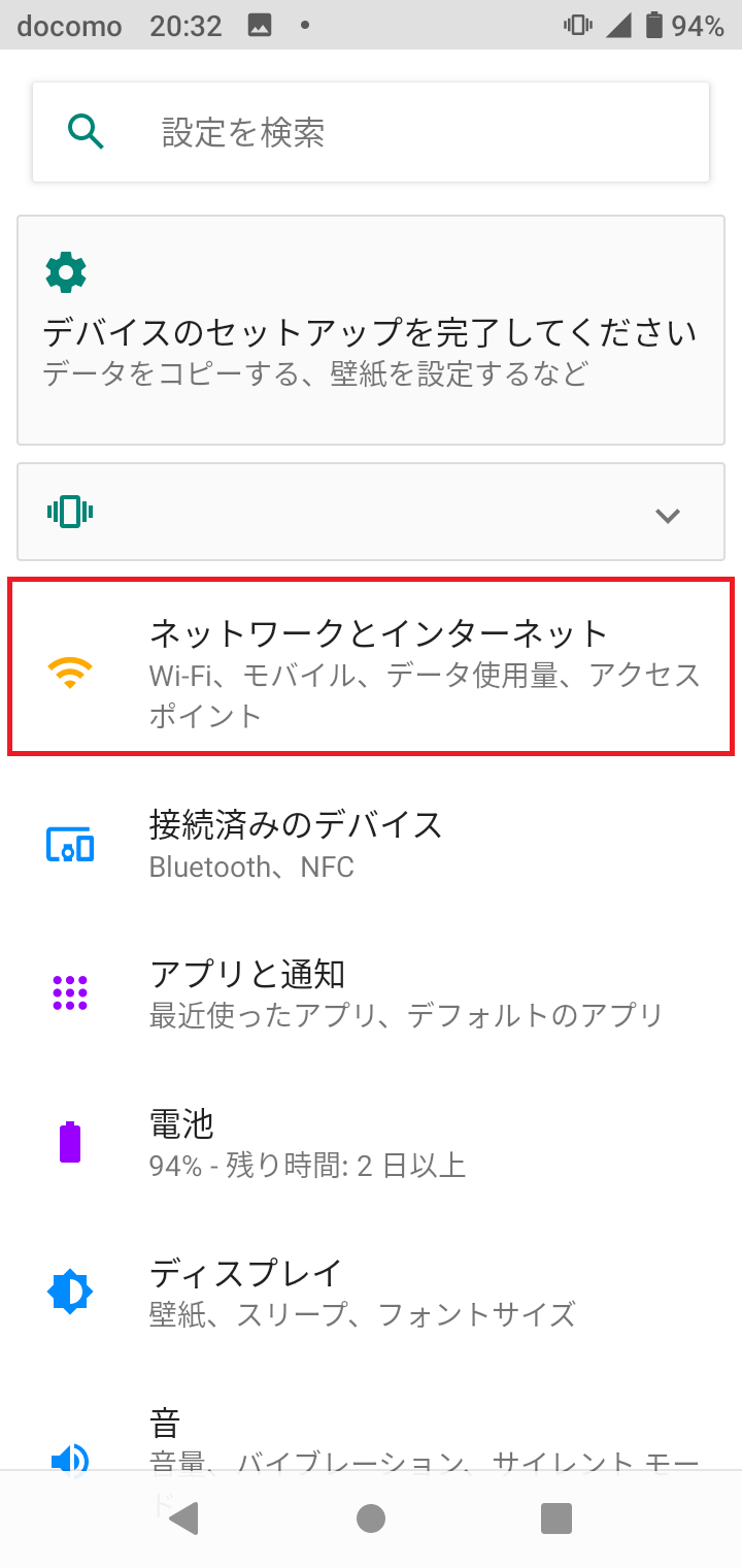 STEP3の設定画面