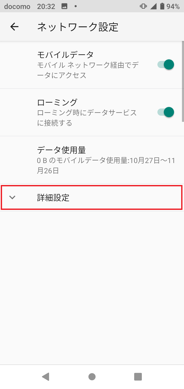STEP5の設定画面