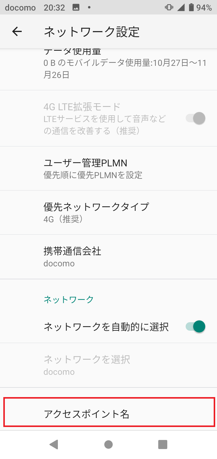 STEP6の設定画面