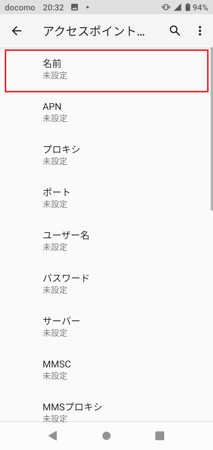 STEP8の設定画面