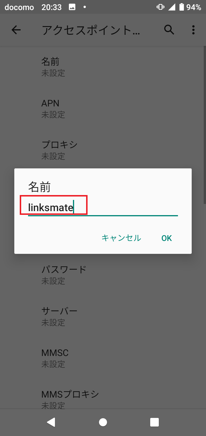 STEP9の設定画面