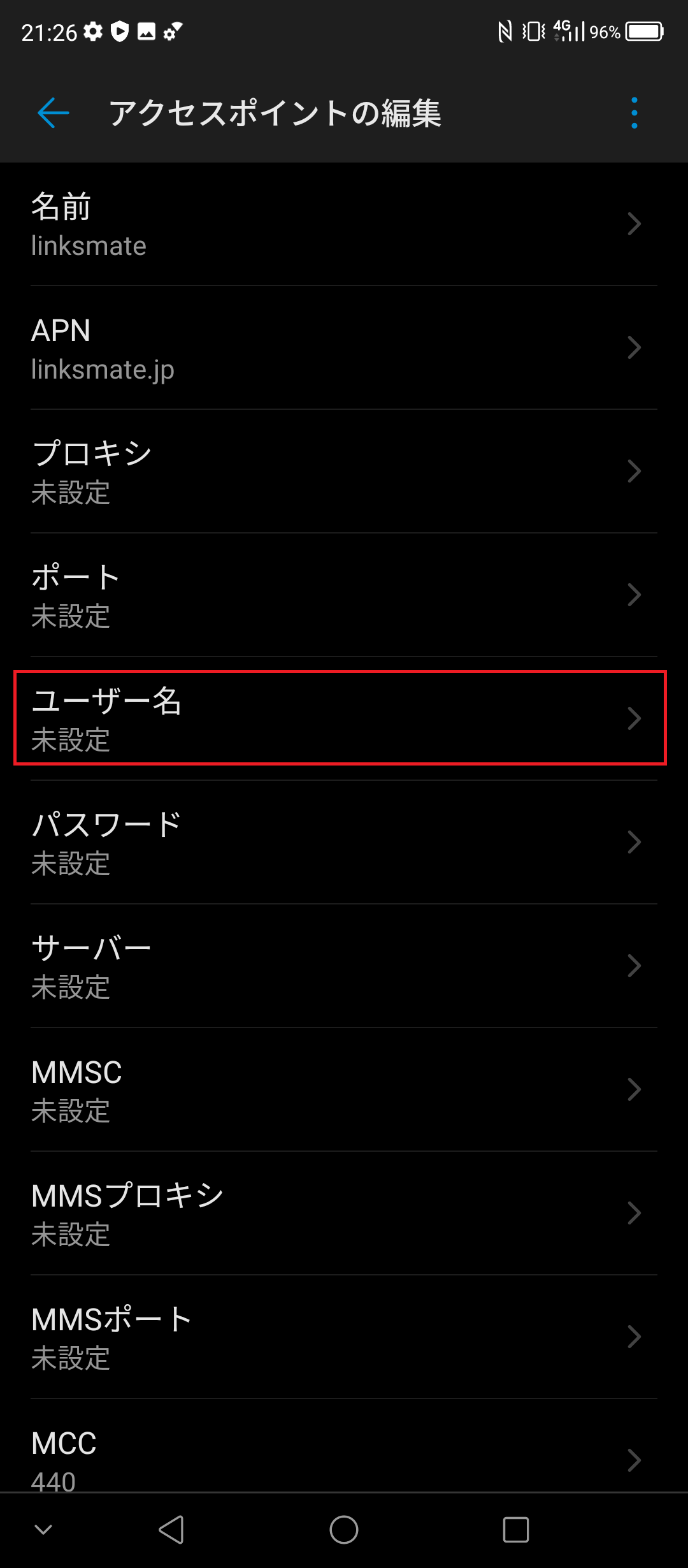 STEP11の設定画面