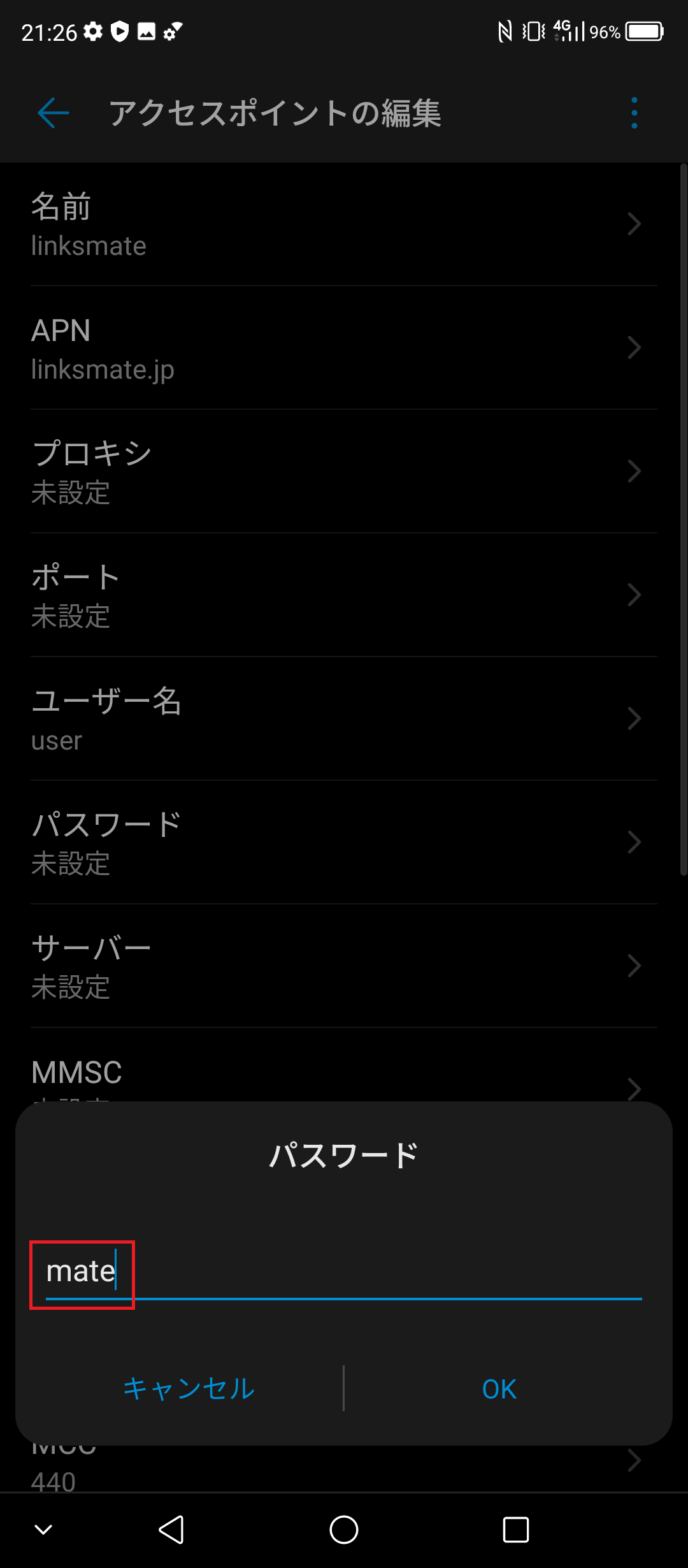 STEP14の設定画面