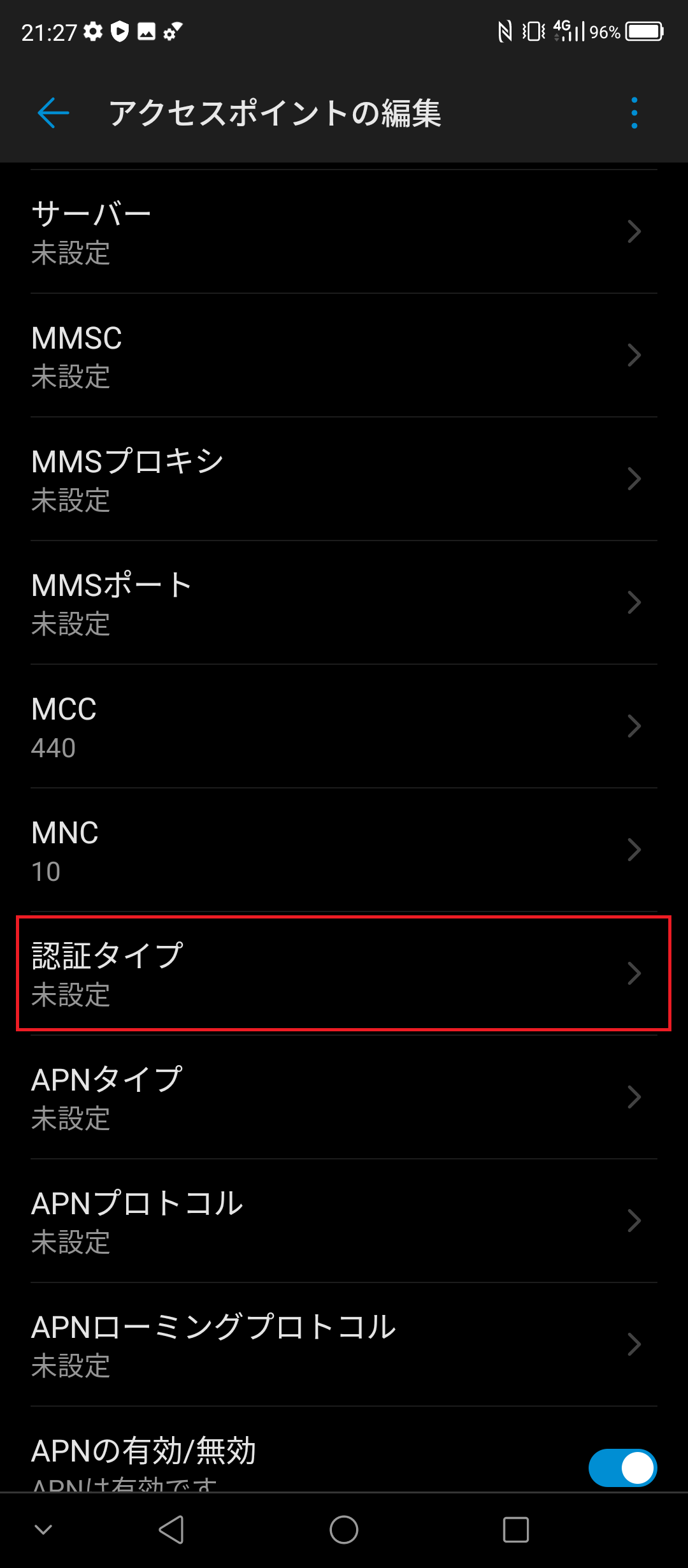 STEP15の設定画面